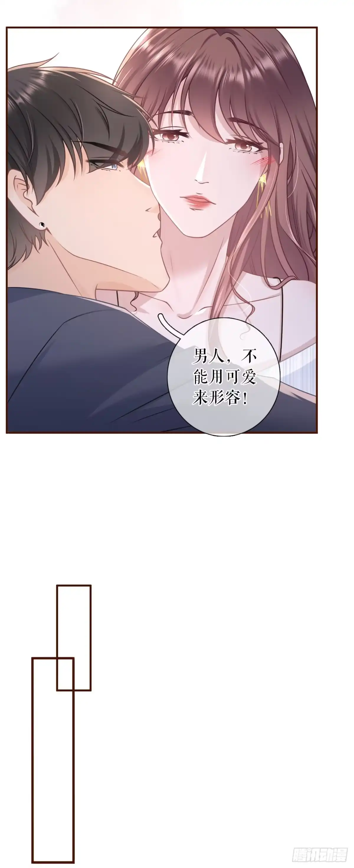 《女票芳龄30 》惩治渣男 第12页