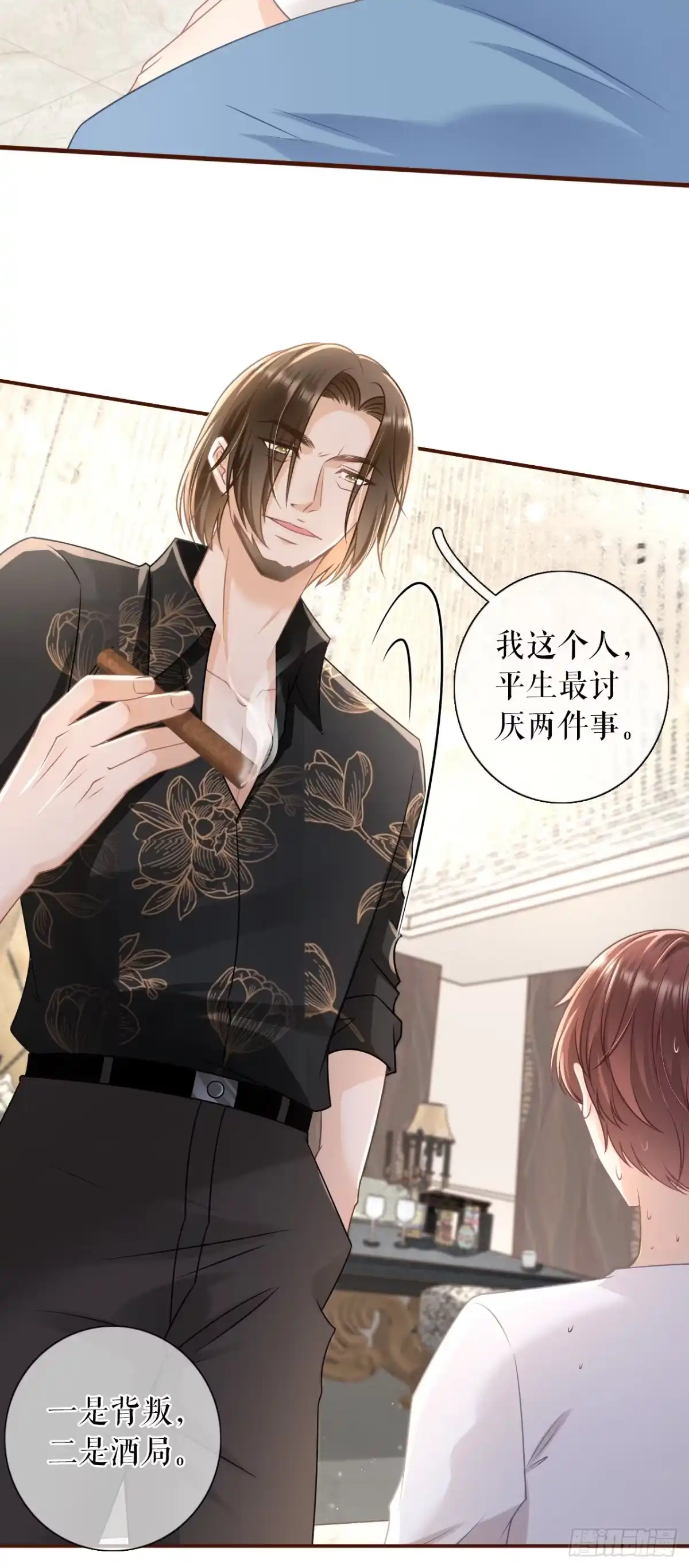 《女票芳龄30 》惩治渣男 第16页