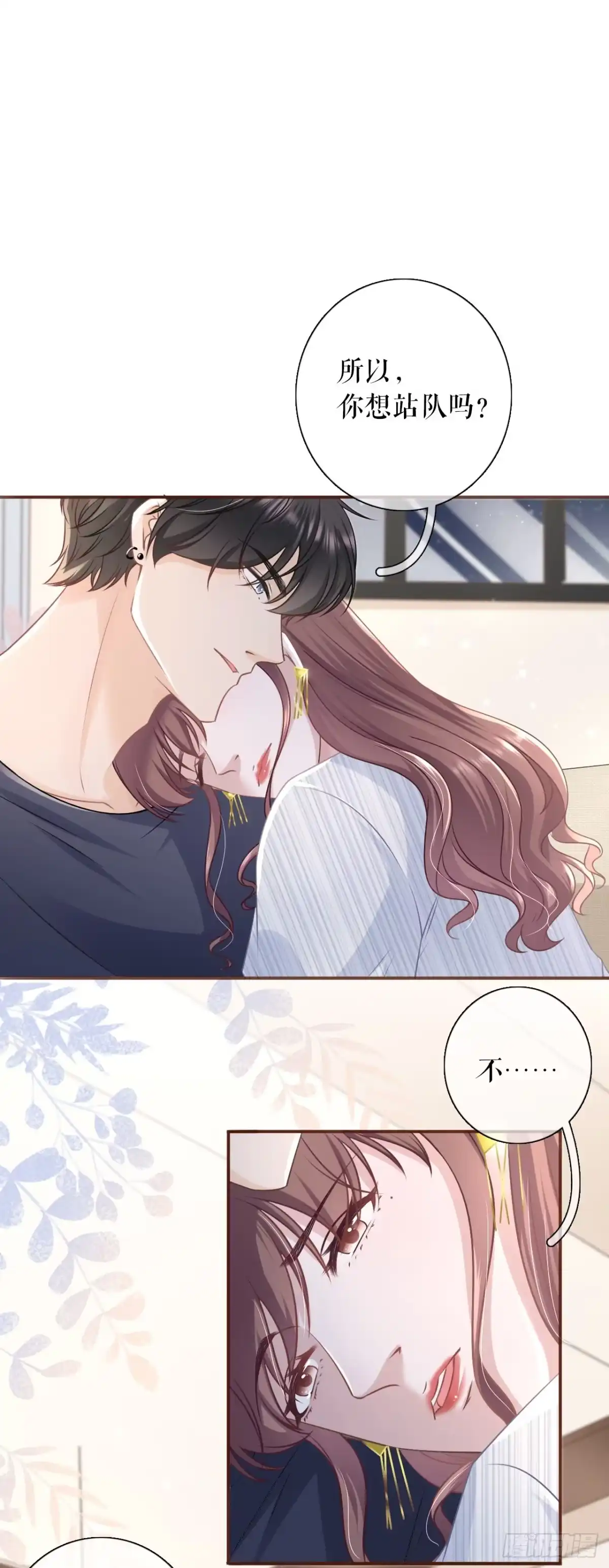 《女票芳龄30 》惩治渣男 第2页