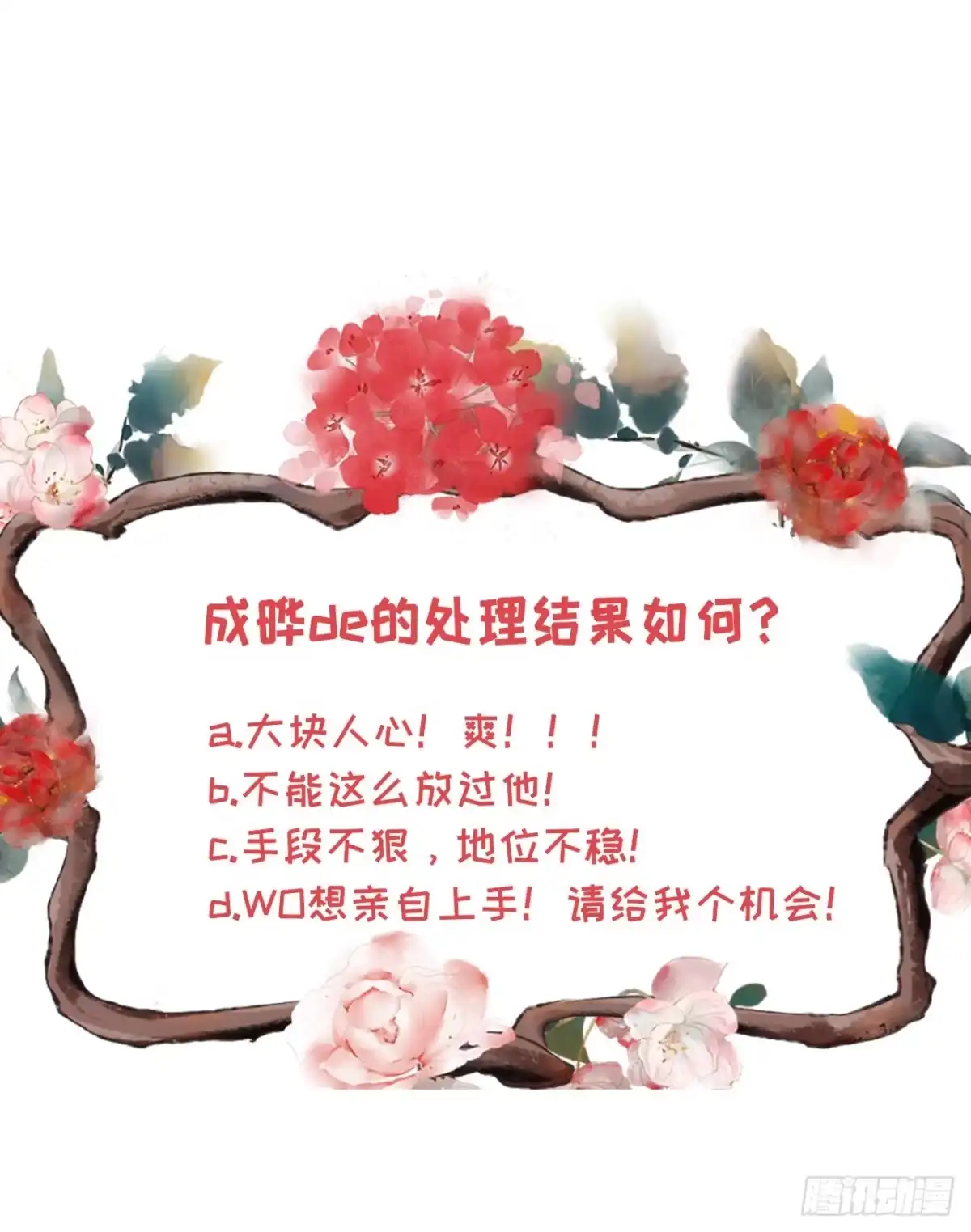 《女票芳龄30 》惩治渣男 第26页