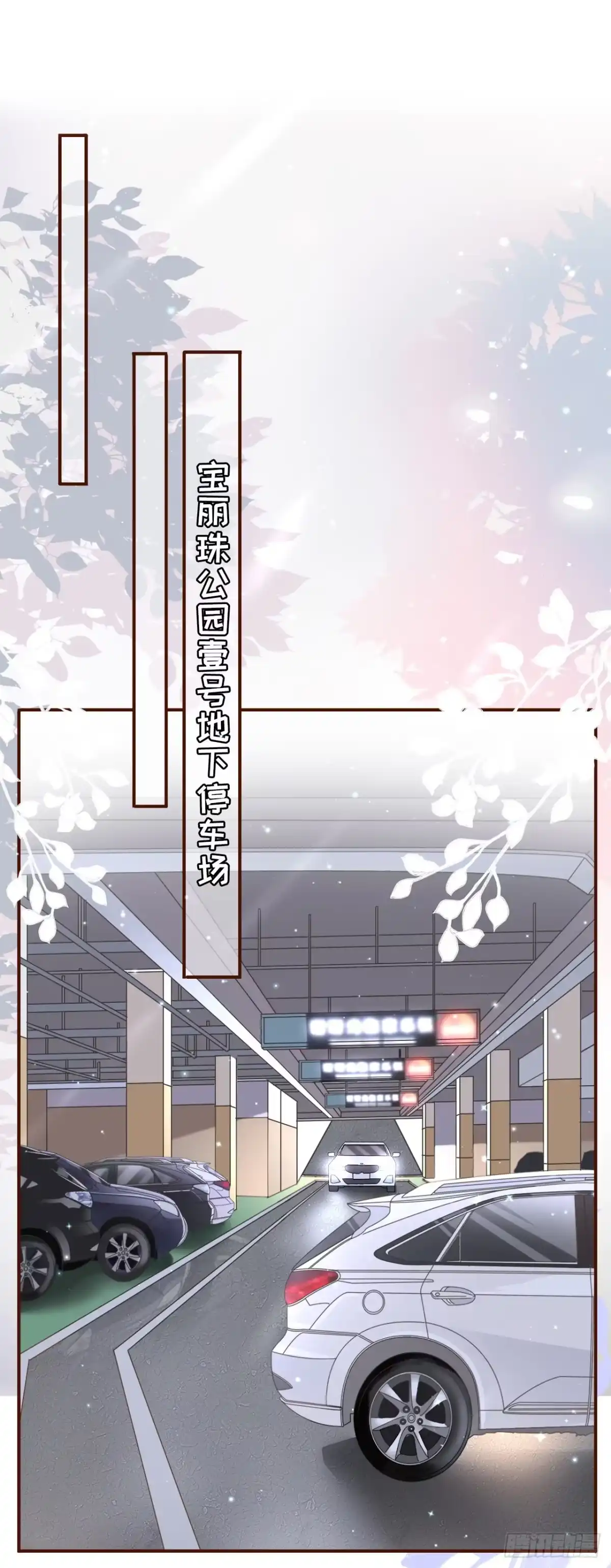 《女票芳龄30 》借宿一晚 第2页