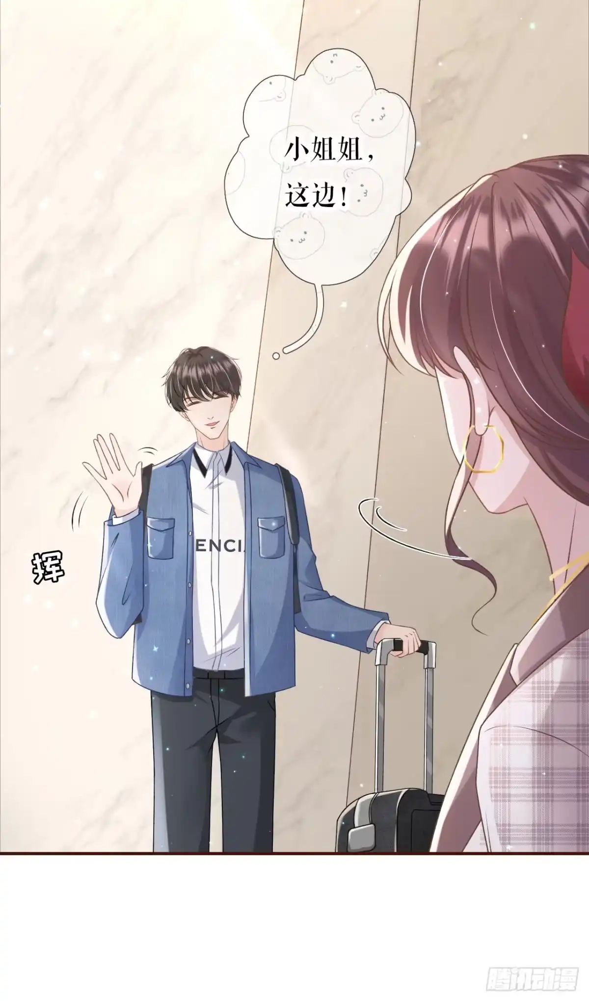 《女票芳龄30 》借宿一晚 第4页