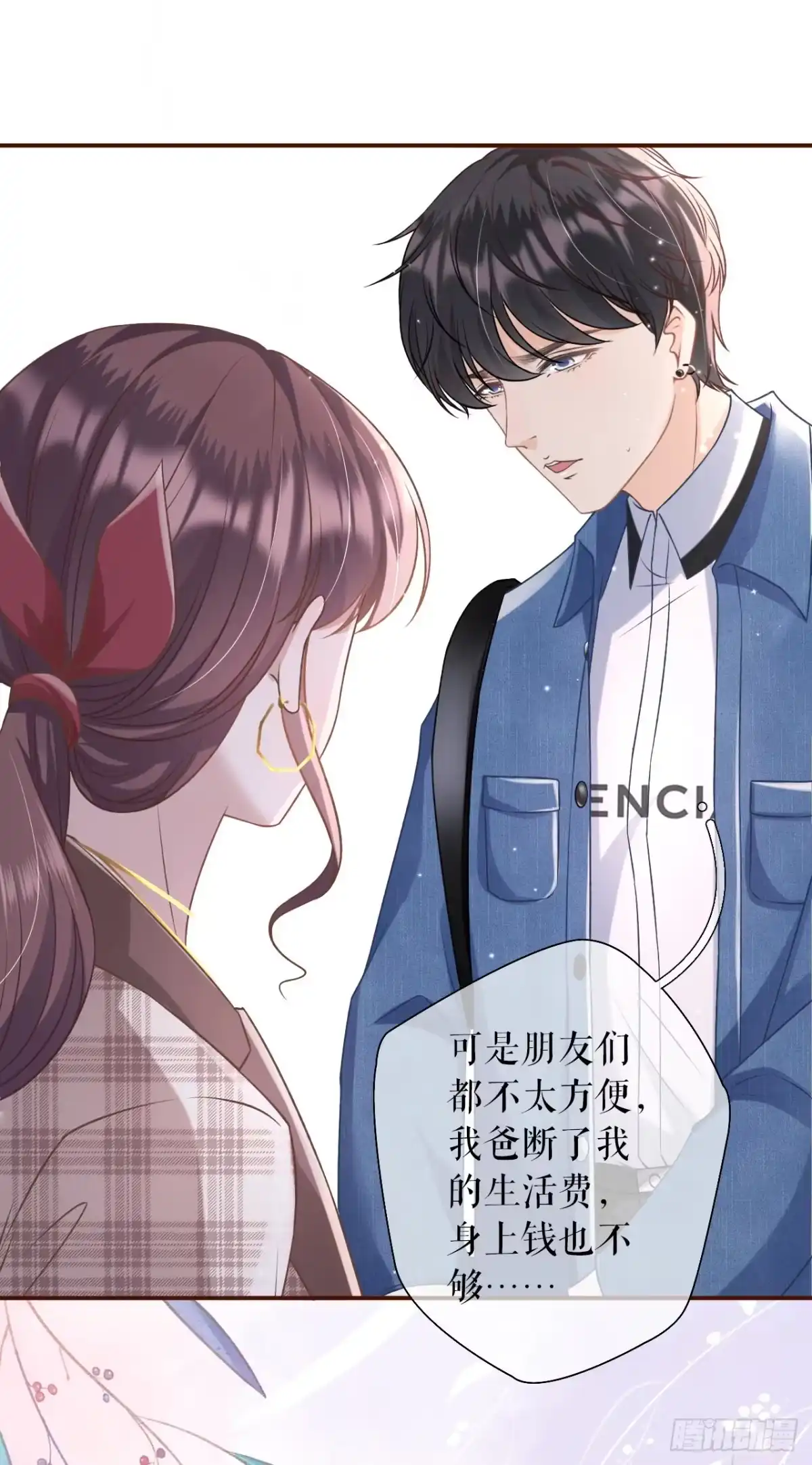 《女票芳龄30 》借宿一晚 第11页