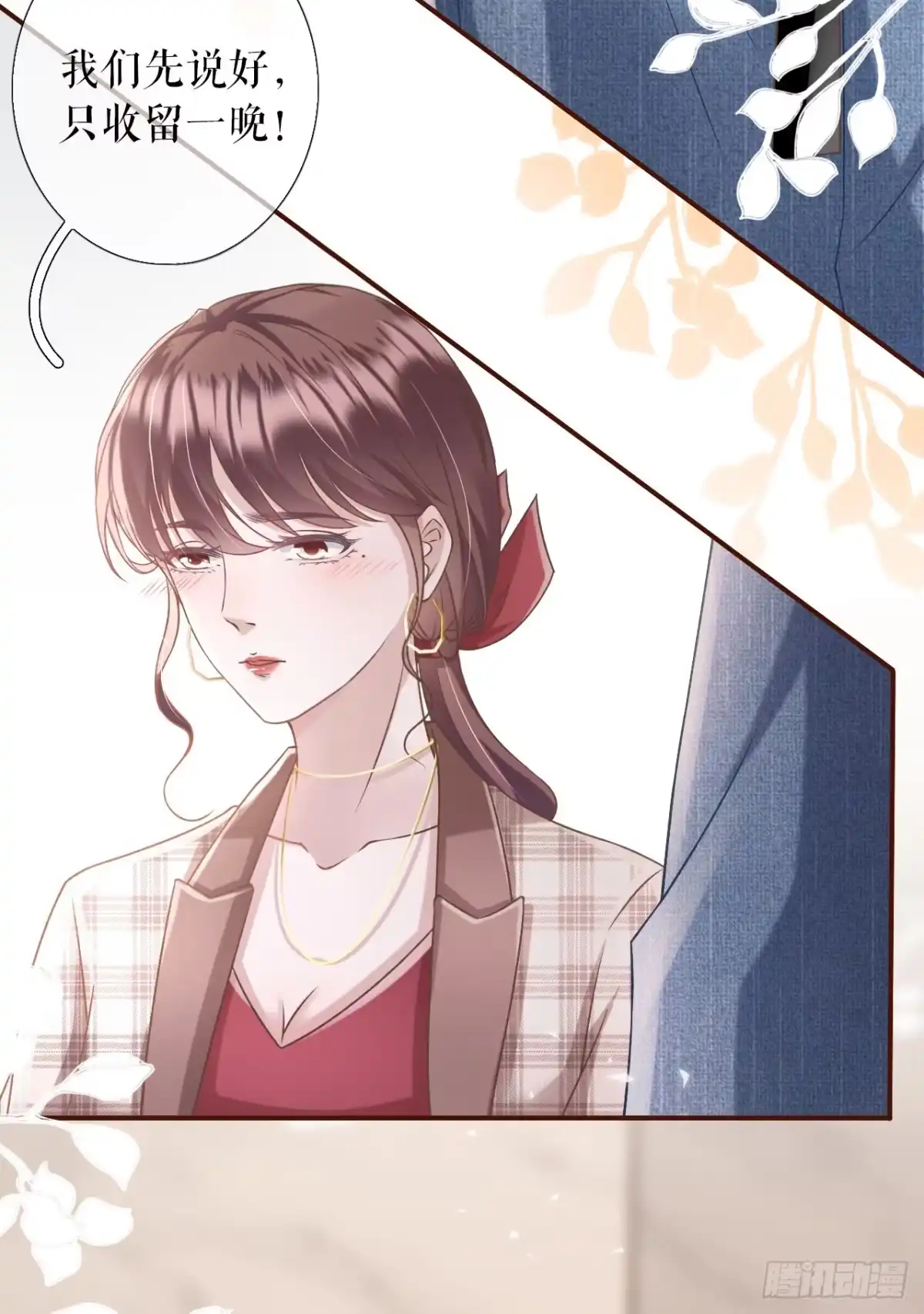 《女票芳龄30 》借宿一晚 第26页
