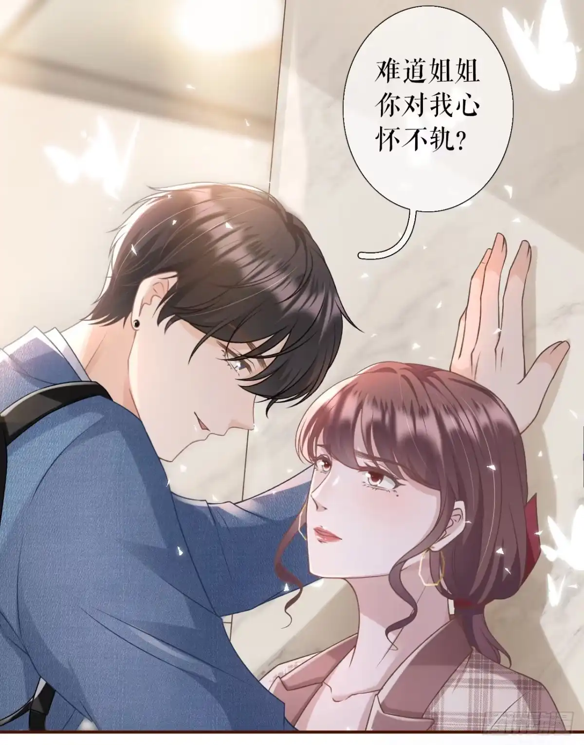 《女票芳龄30 》借宿一晚 第17页