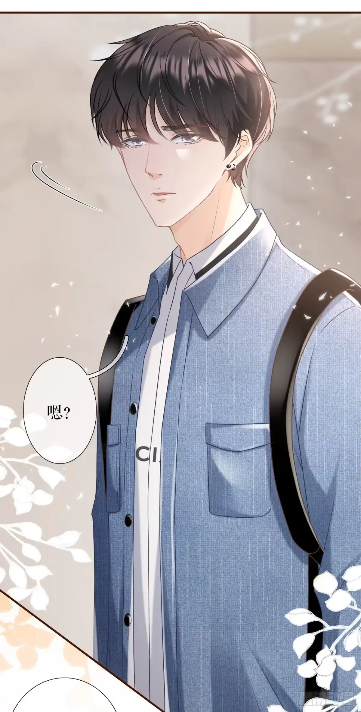 《女票芳龄30 》借宿一晚 第25页