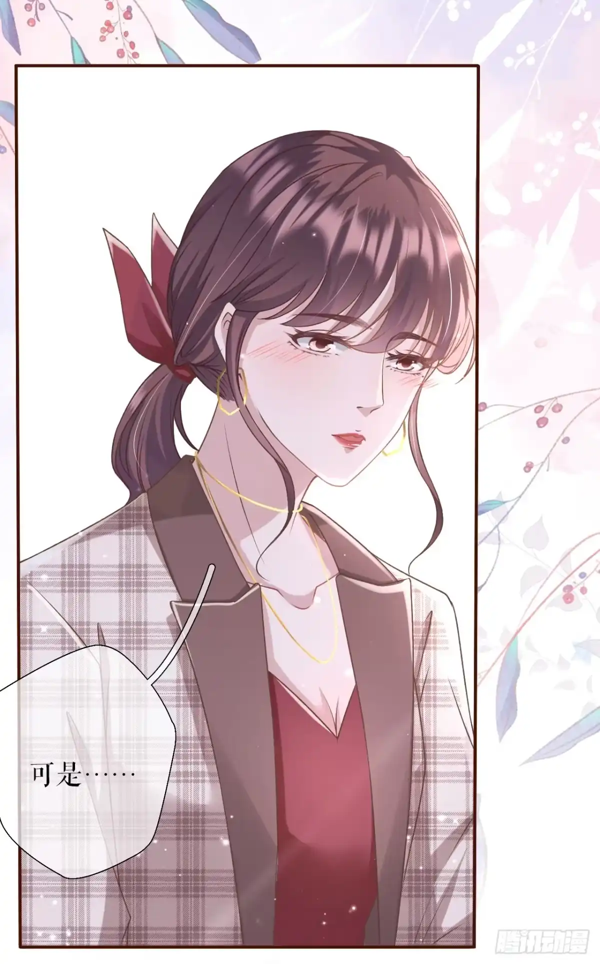 《女票芳龄30 》借宿一晚 第12页