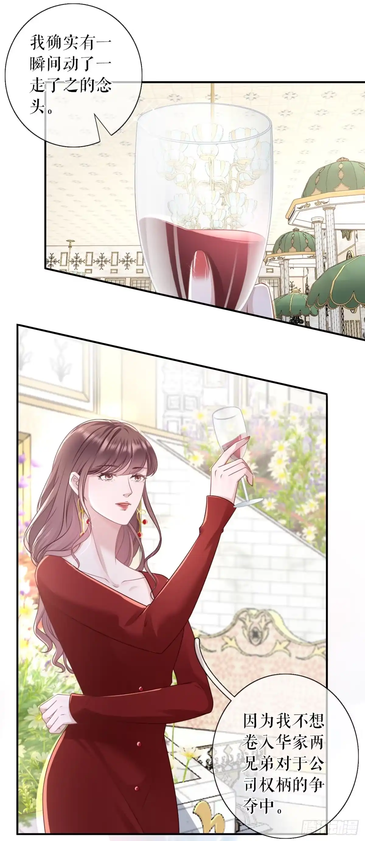 《女票芳龄30 》无心插柳 第9页