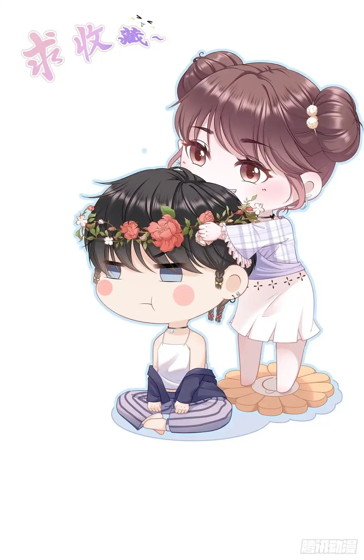 《女票芳龄30 》无心插柳 第31页