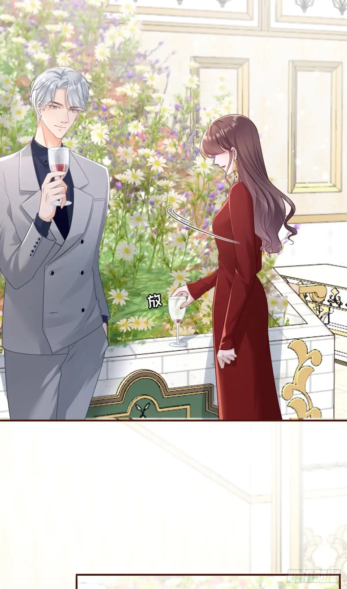 《女票芳龄30 》无心插柳 第13页
