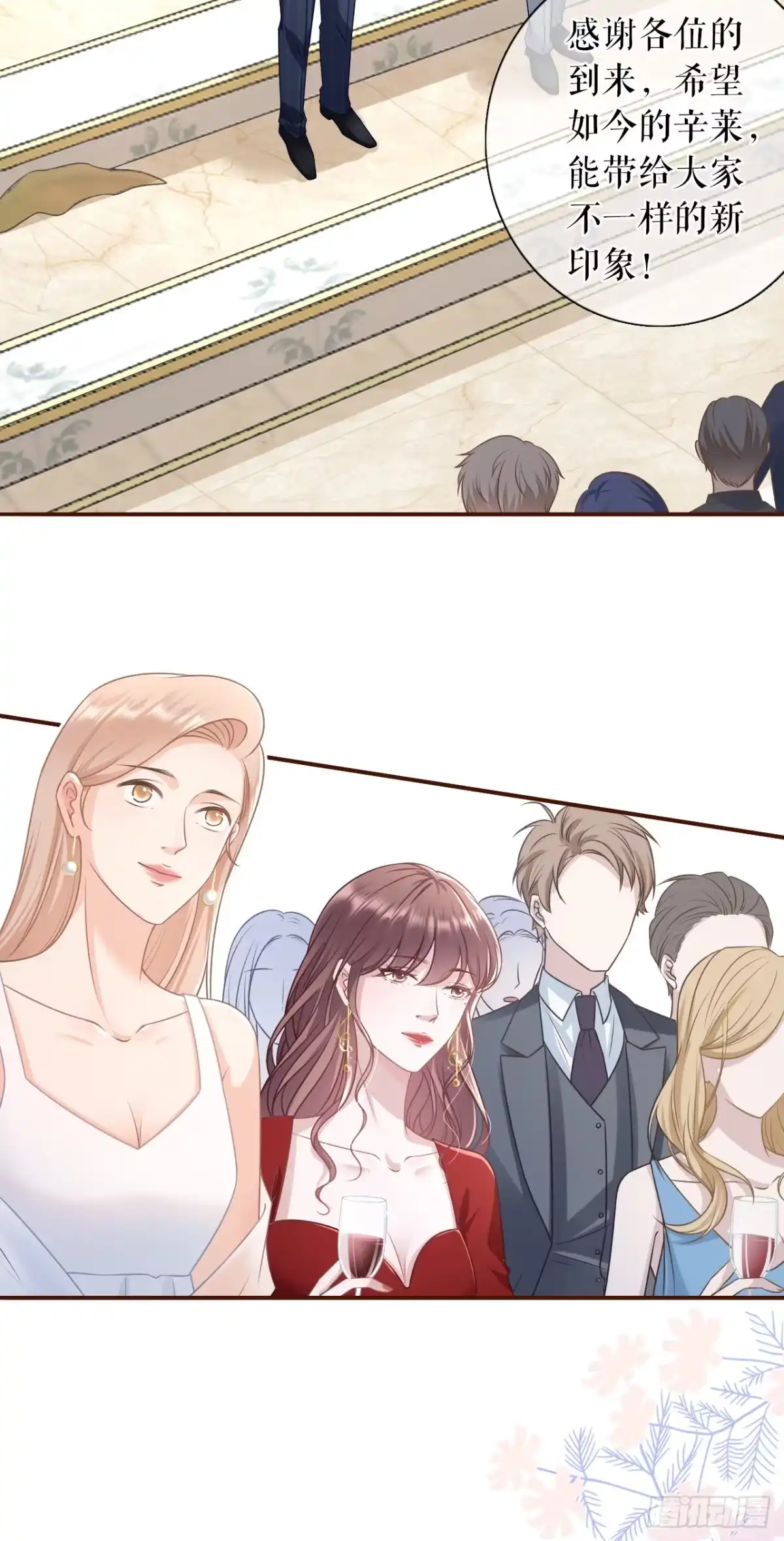 《女票芳龄30 》无心插柳 第5页