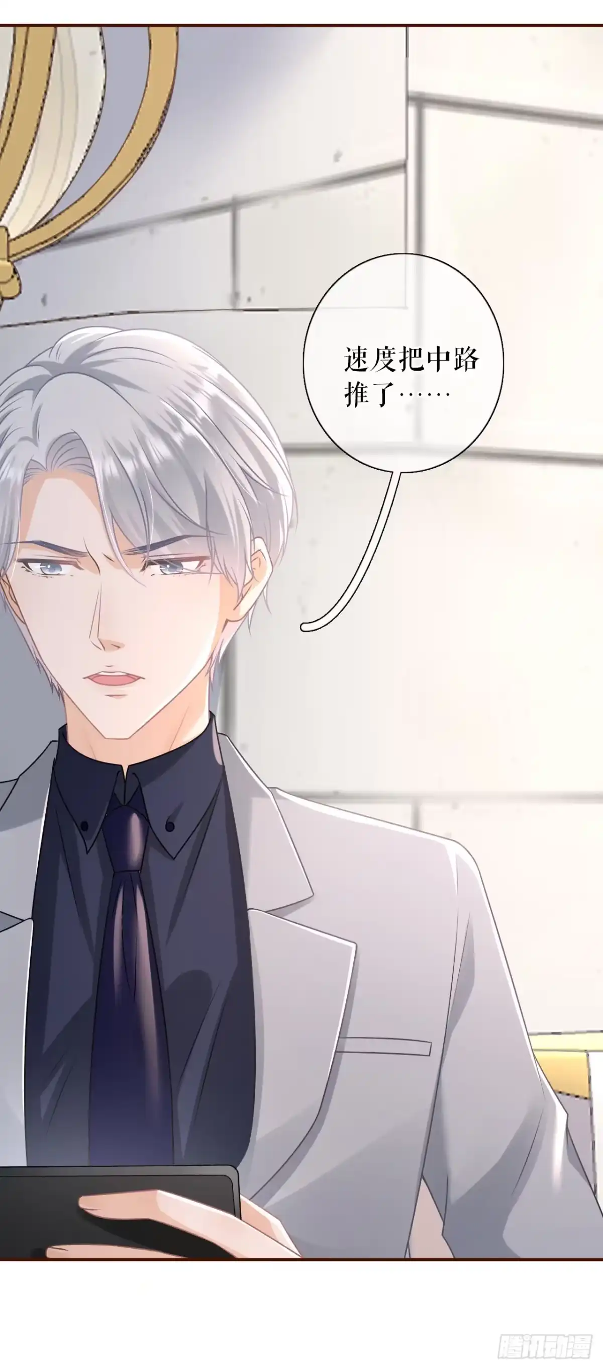 《女票芳龄30 》无心插柳 第23页