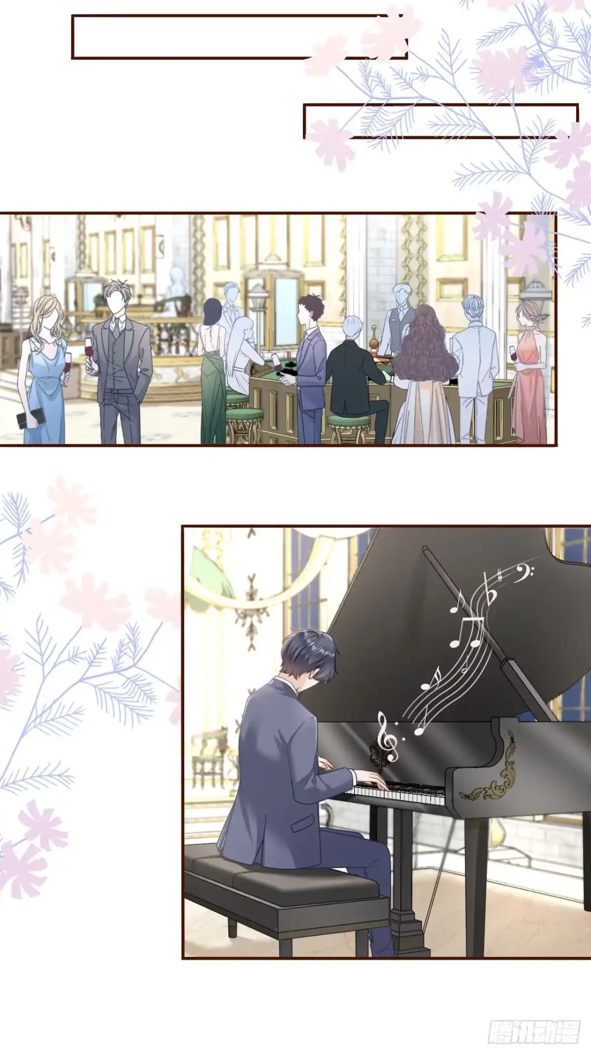 《女票芳龄30 》无心插柳 第6页