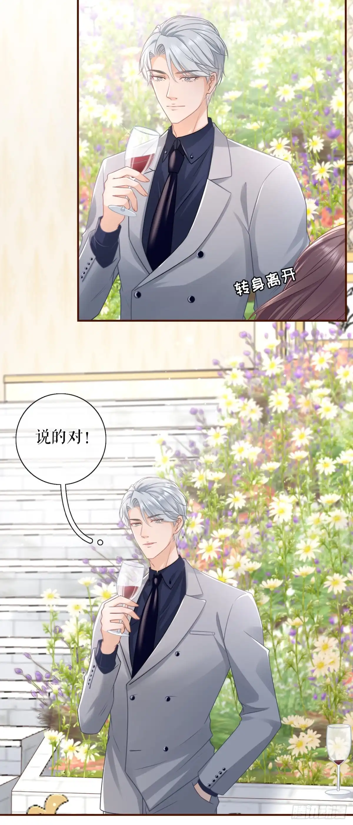 《女票芳龄30 》无心插柳 第14页