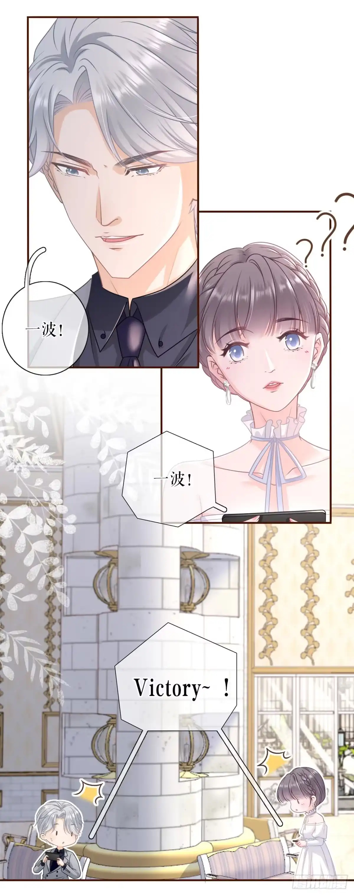 《女票芳龄30 》无心插柳 第24页