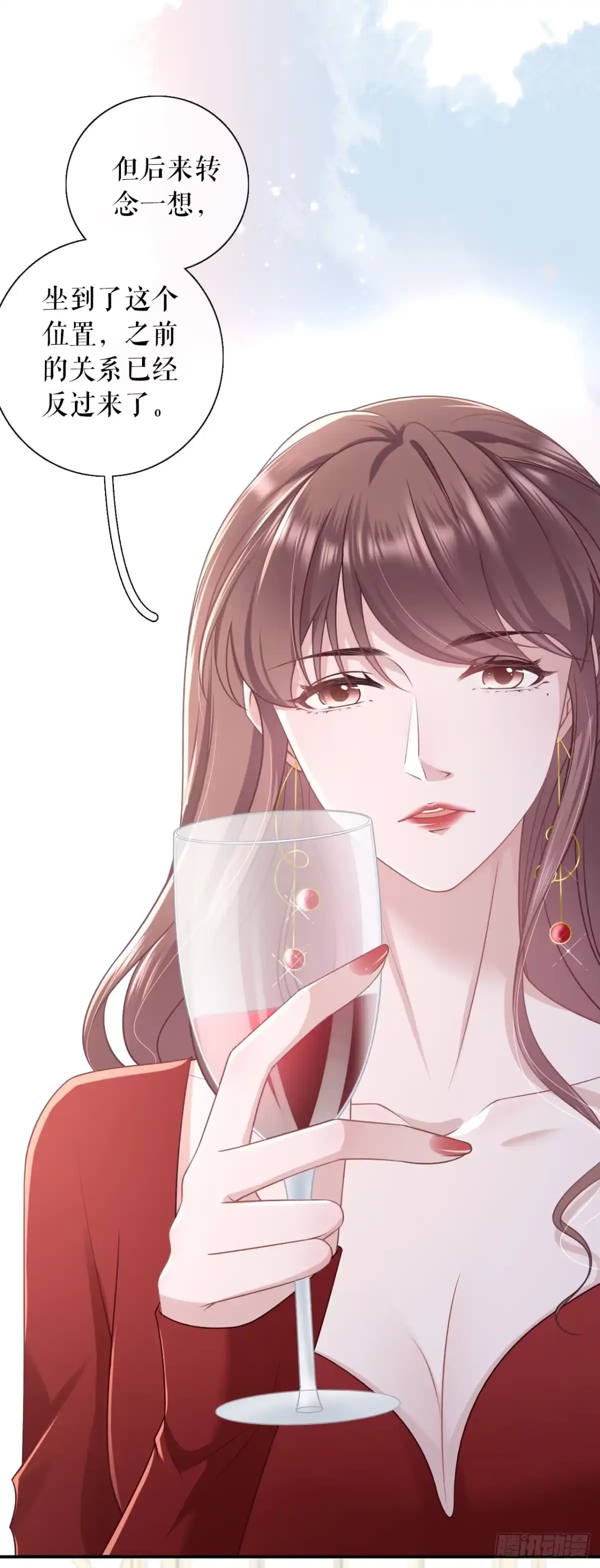 《女票芳龄30 》无心插柳 第10页