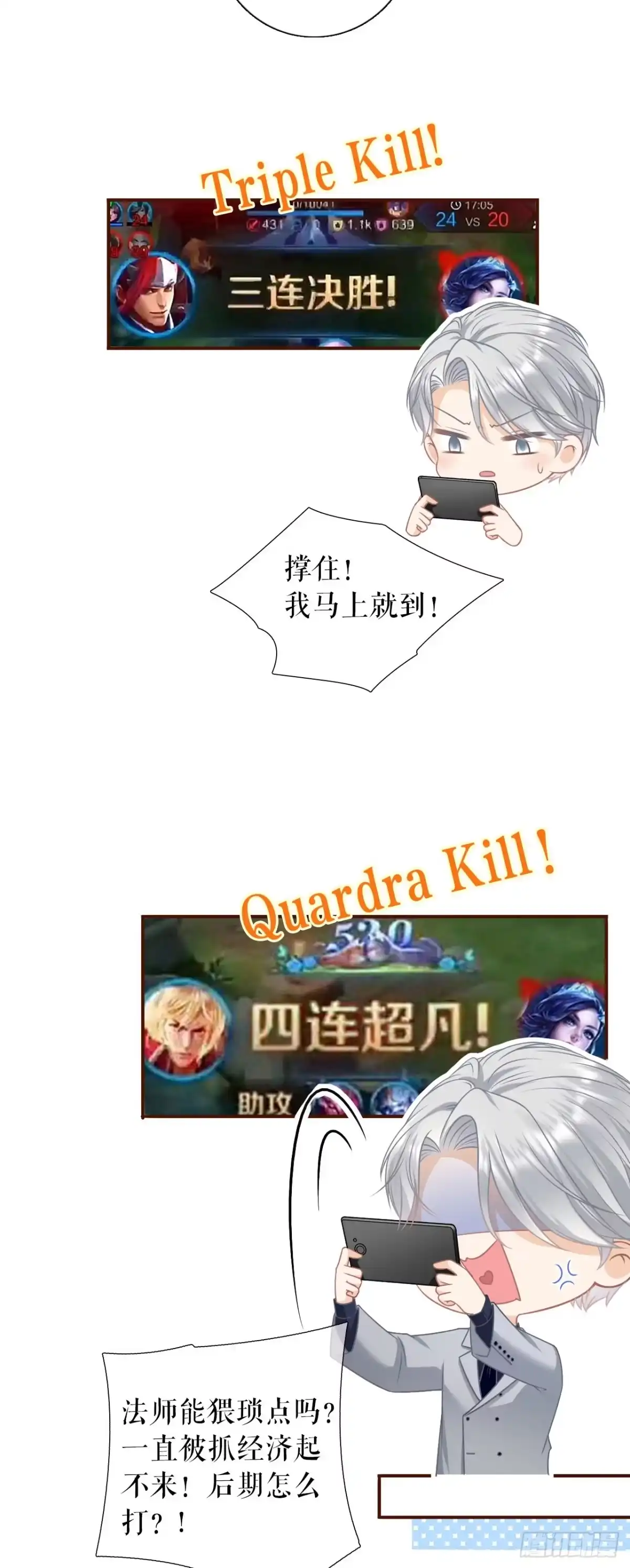 《女票芳龄30 》无心插柳 第18页