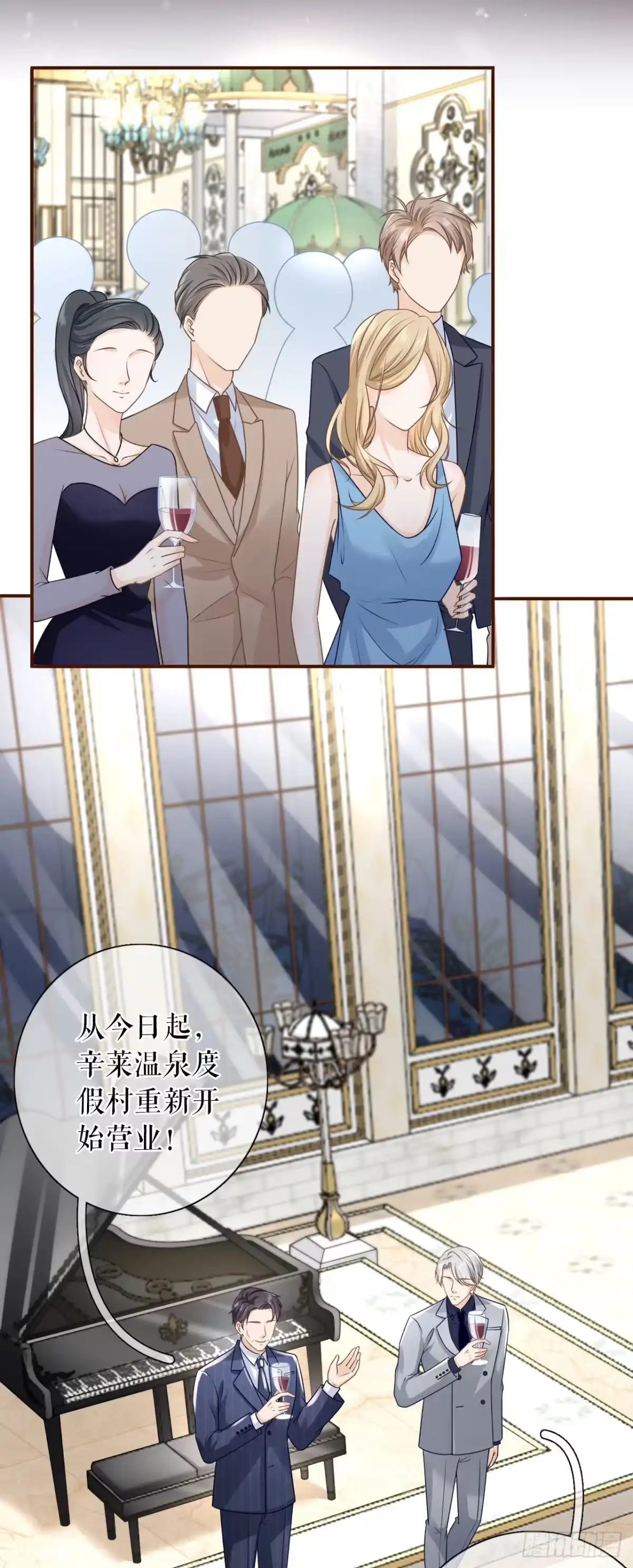 《女票芳龄30 》无心插柳 第4页