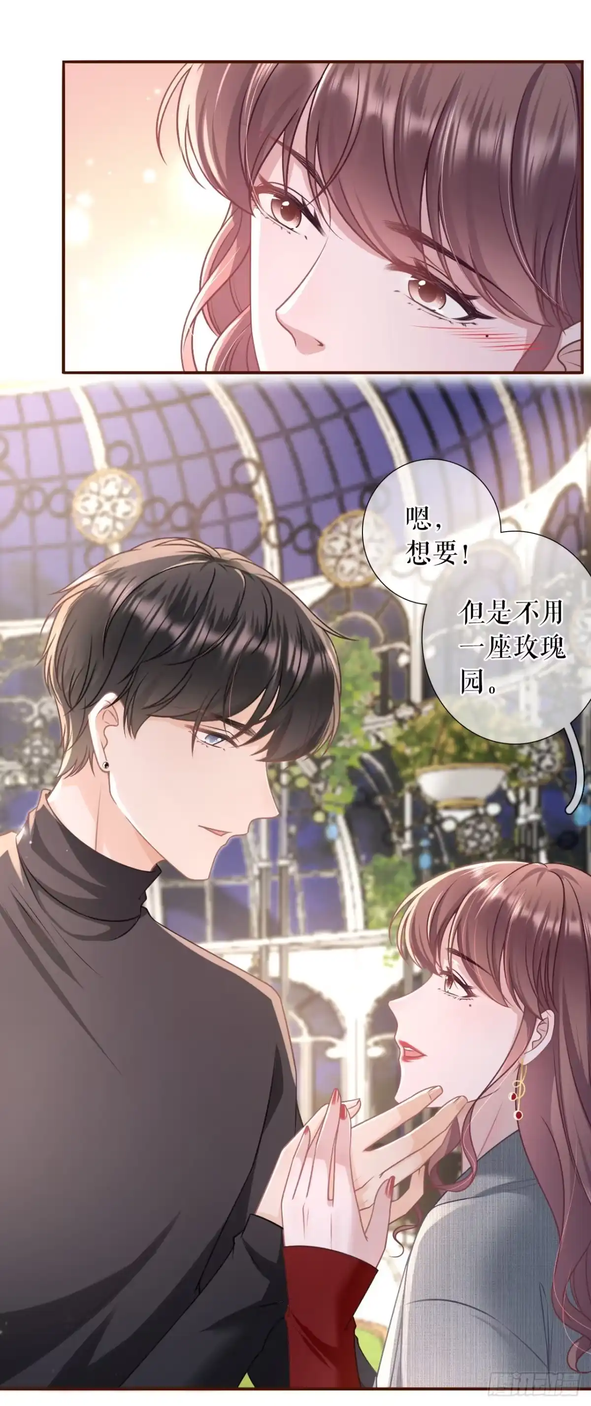 《女票芳龄30 》浪漫表白 第25页