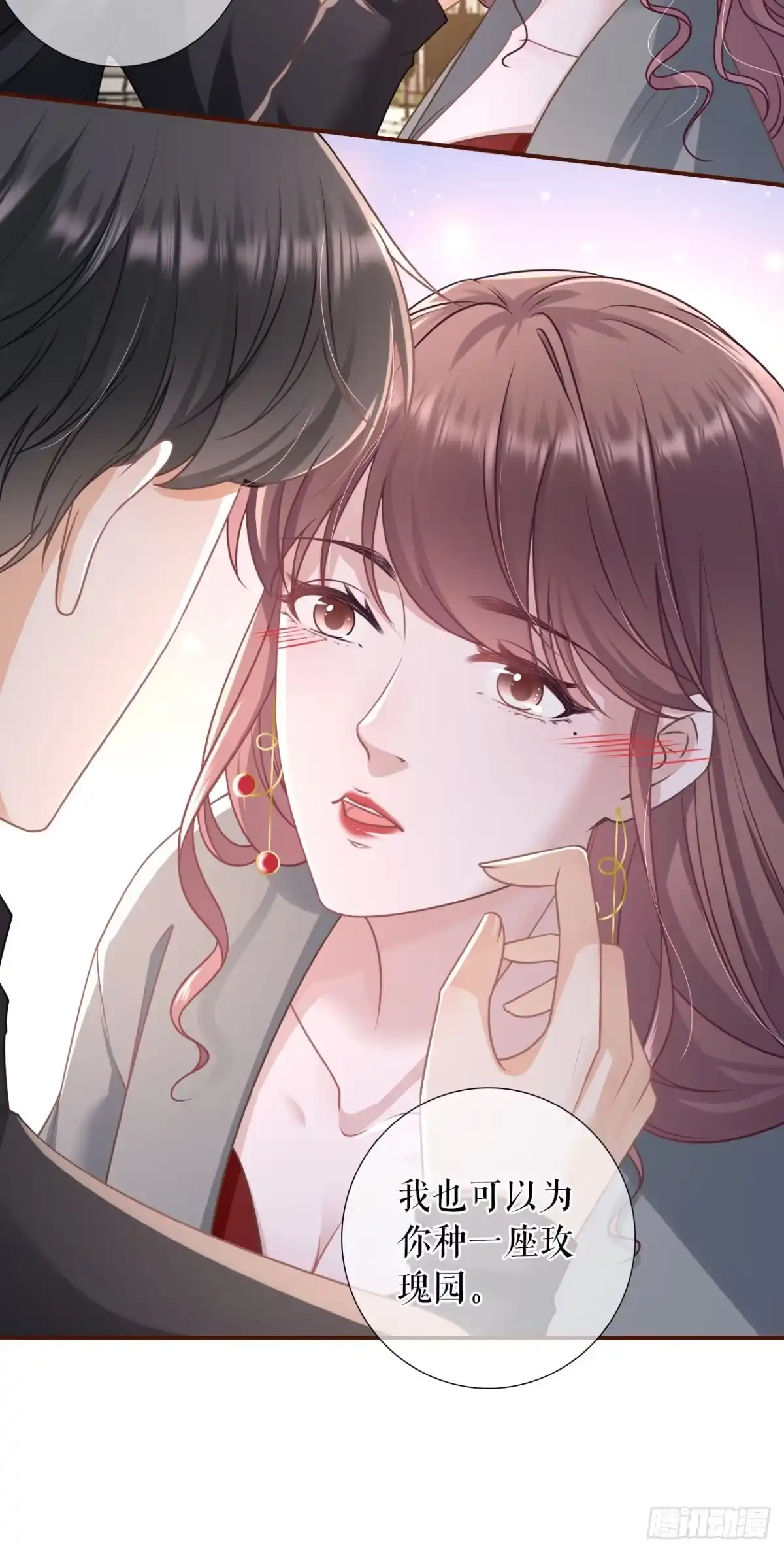 《女票芳龄30 》浪漫表白 第23页