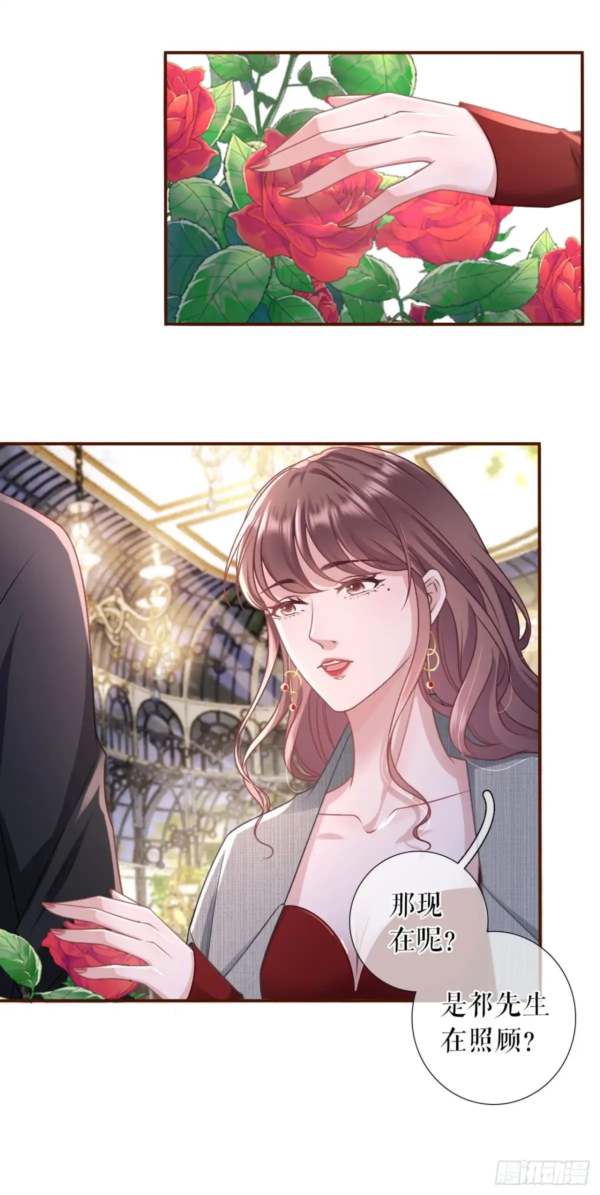 《女票芳龄30 》浪漫表白 第19页