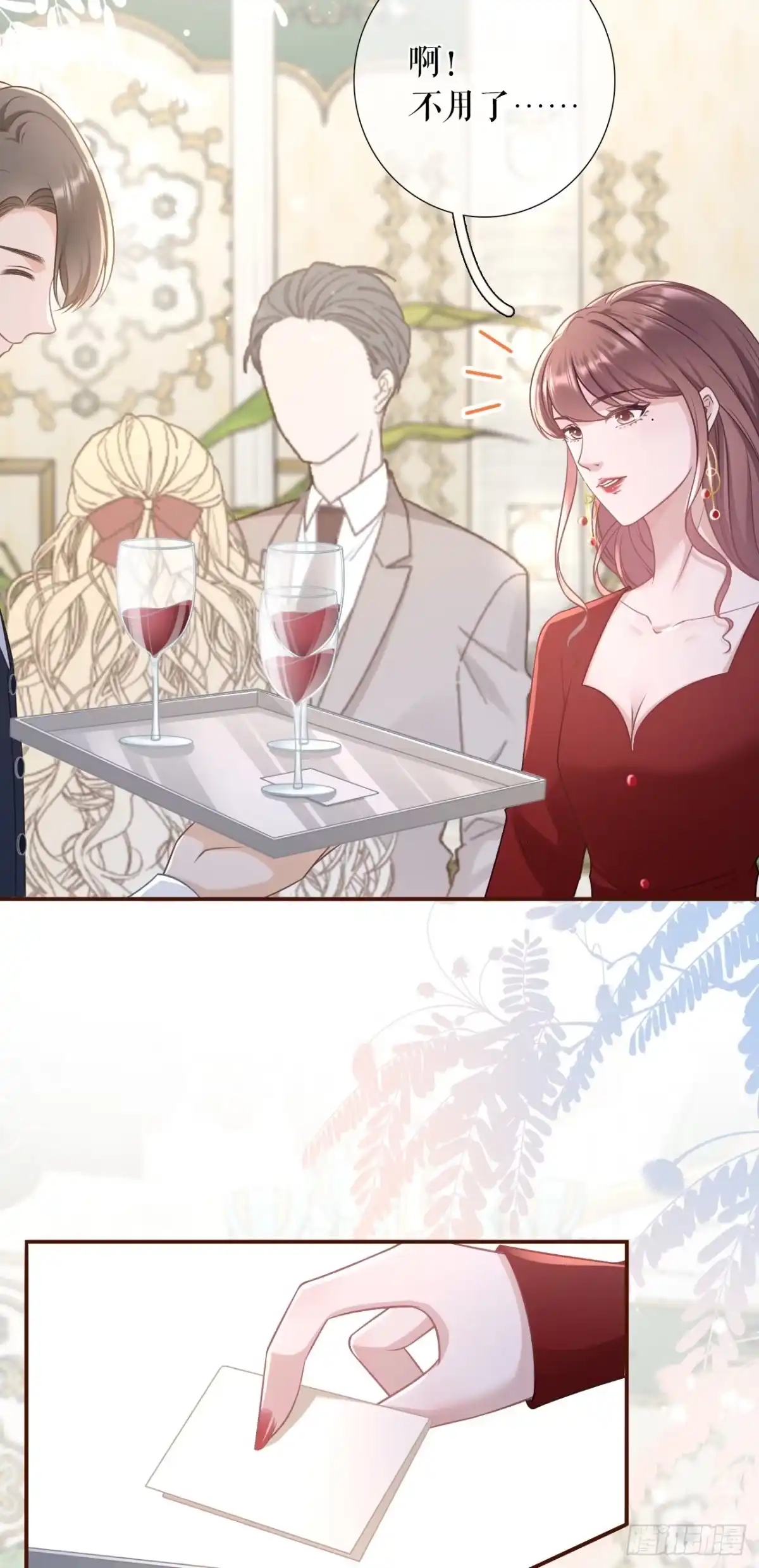 《女票芳龄30 》浪漫表白 第4页