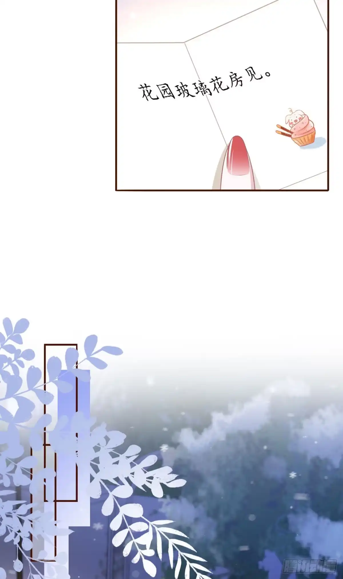 《女票芳龄30 》浪漫表白 第6页