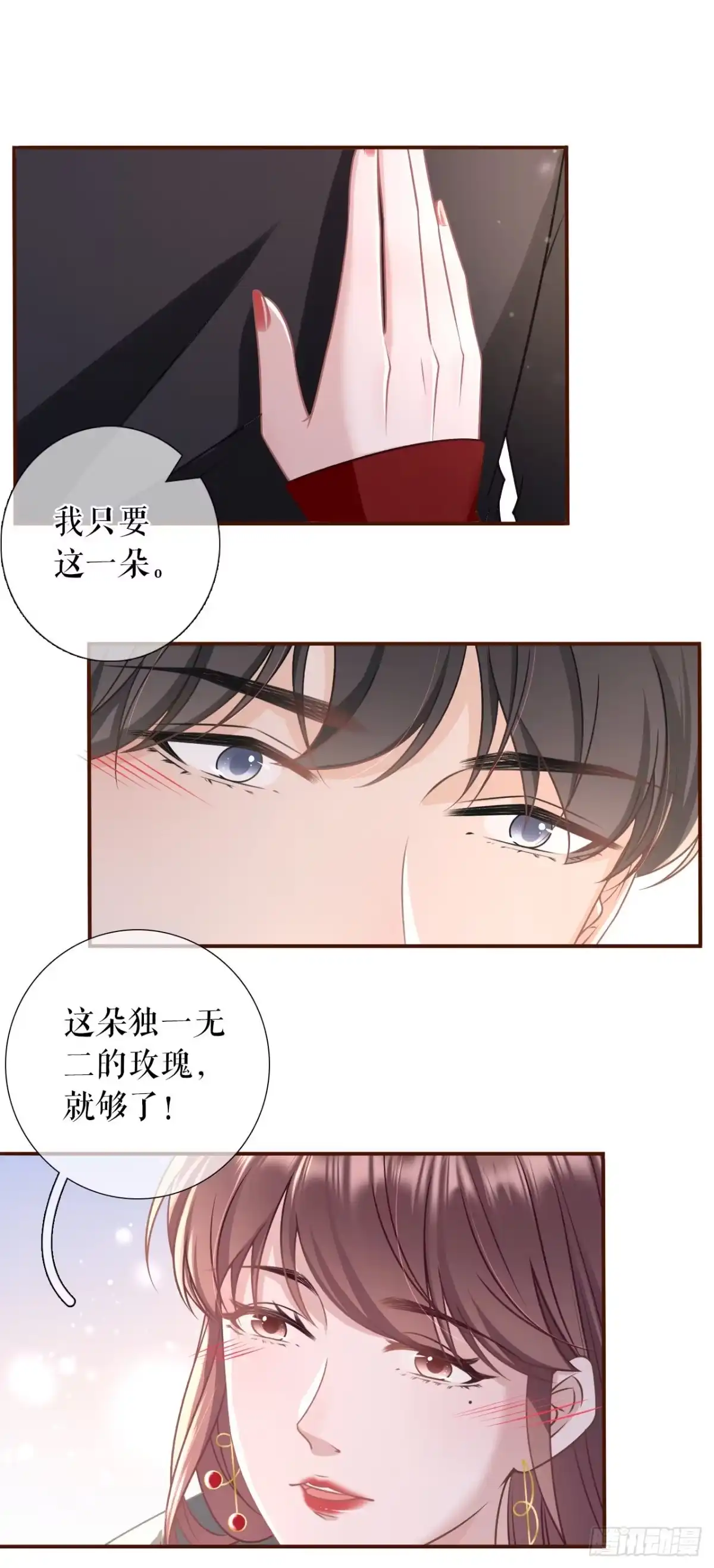《女票芳龄30 》浪漫表白 第26页