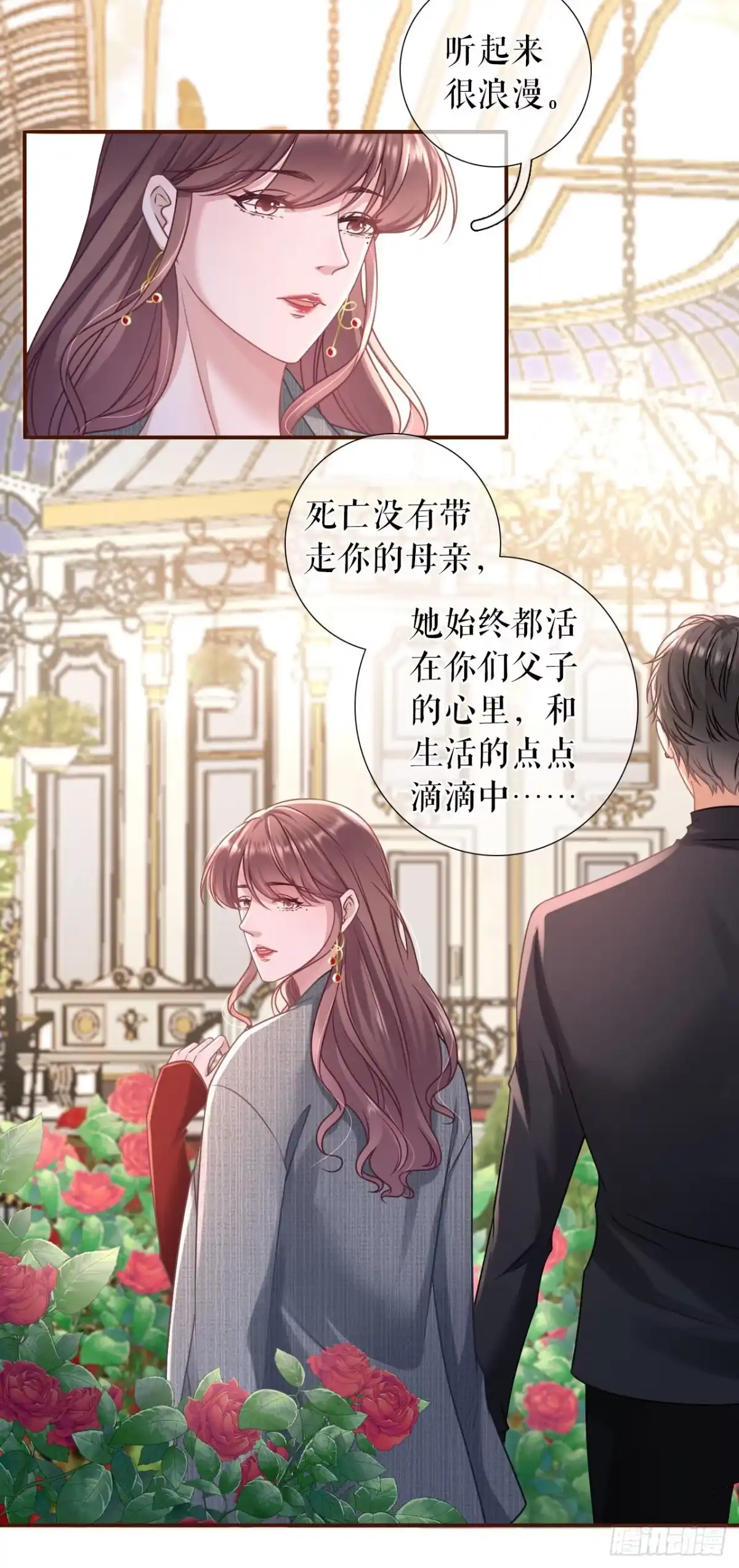《女票芳龄30 》浪漫表白 第21页