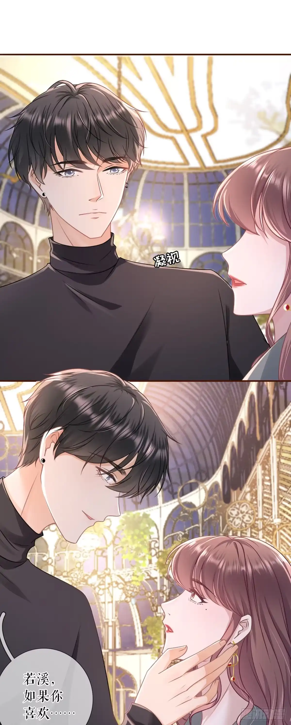 《女票芳龄30 》浪漫表白 第22页