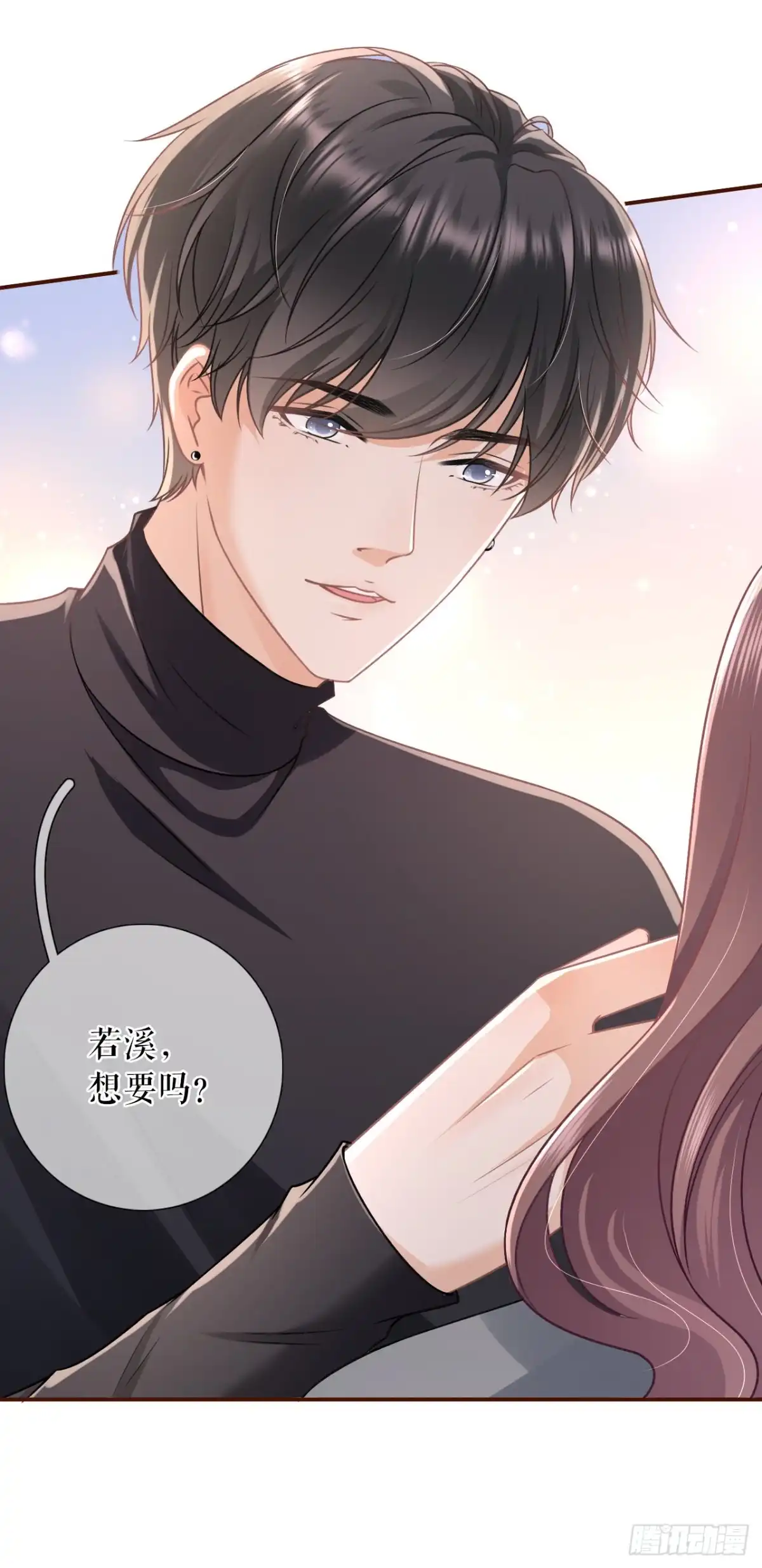 《女票芳龄30 》浪漫表白 第24页