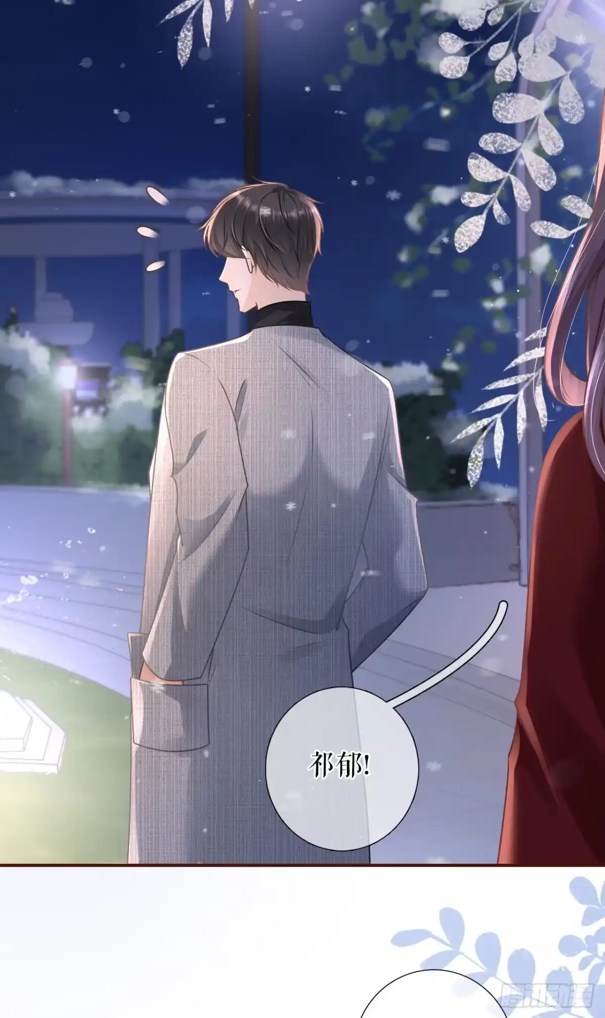 《女票芳龄30 》浪漫表白 第8页