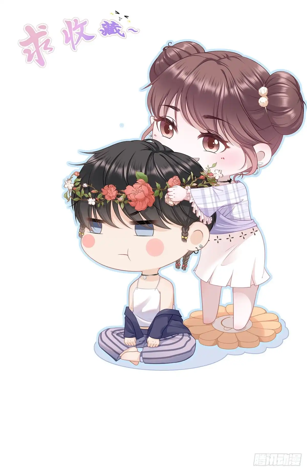《女票芳龄30 》浪漫表白 第30页