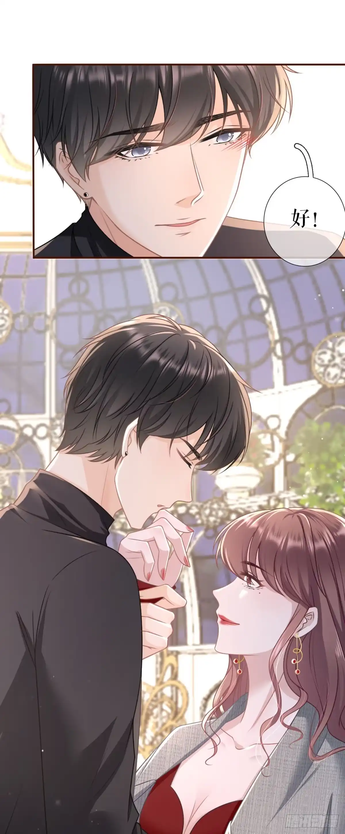 《女票芳龄30 》浪漫表白 第27页
