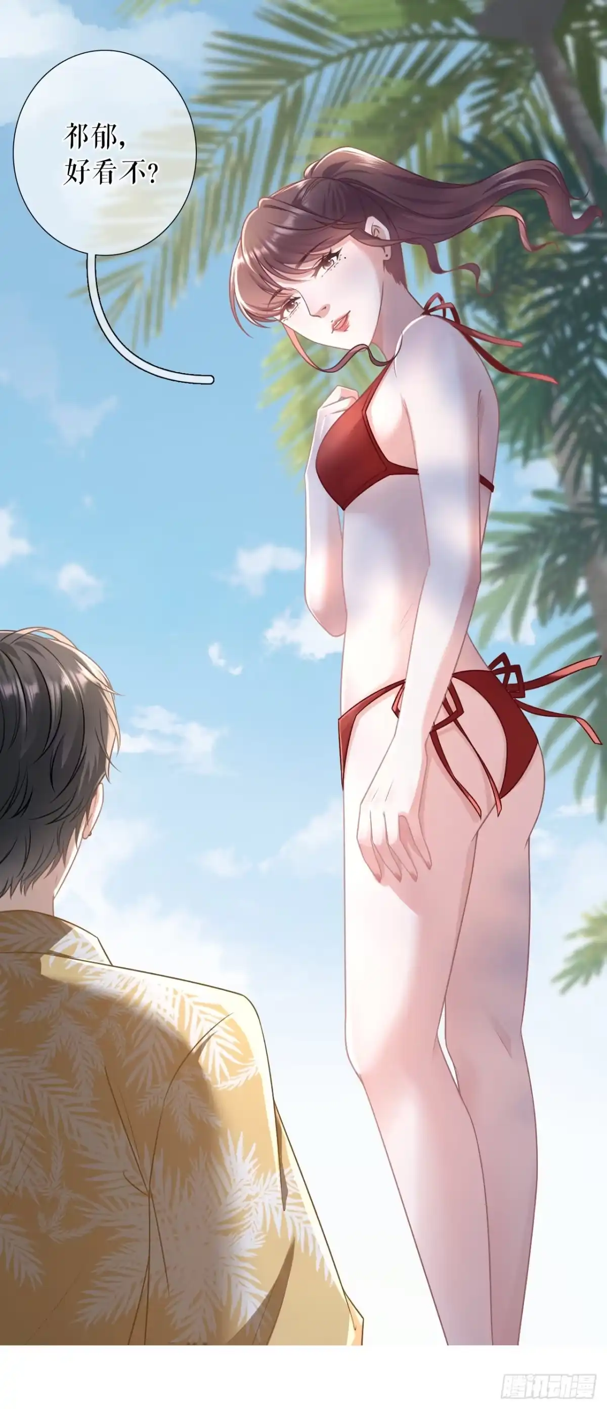 《女票芳龄30 》二人世界 第5页