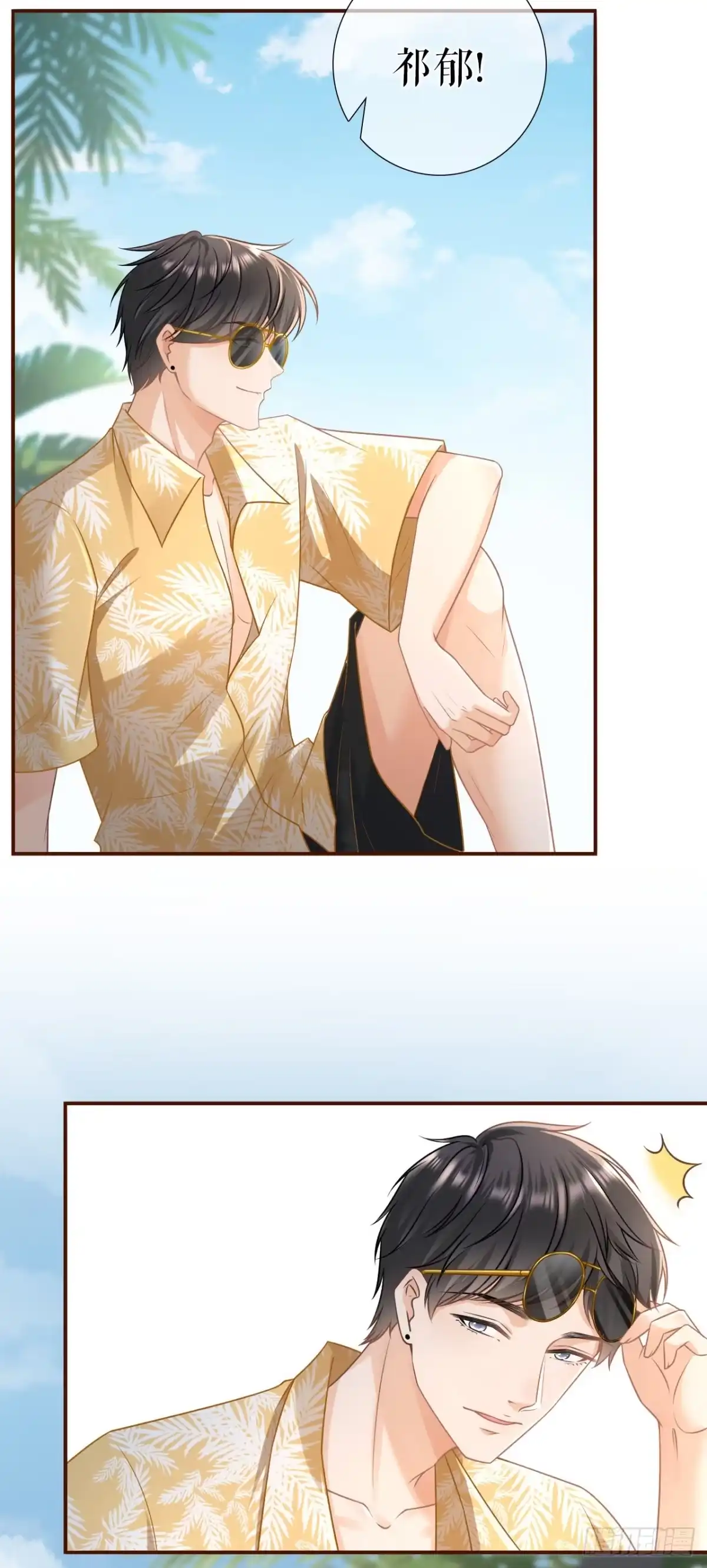 《女票芳龄30 》二人世界 第4页