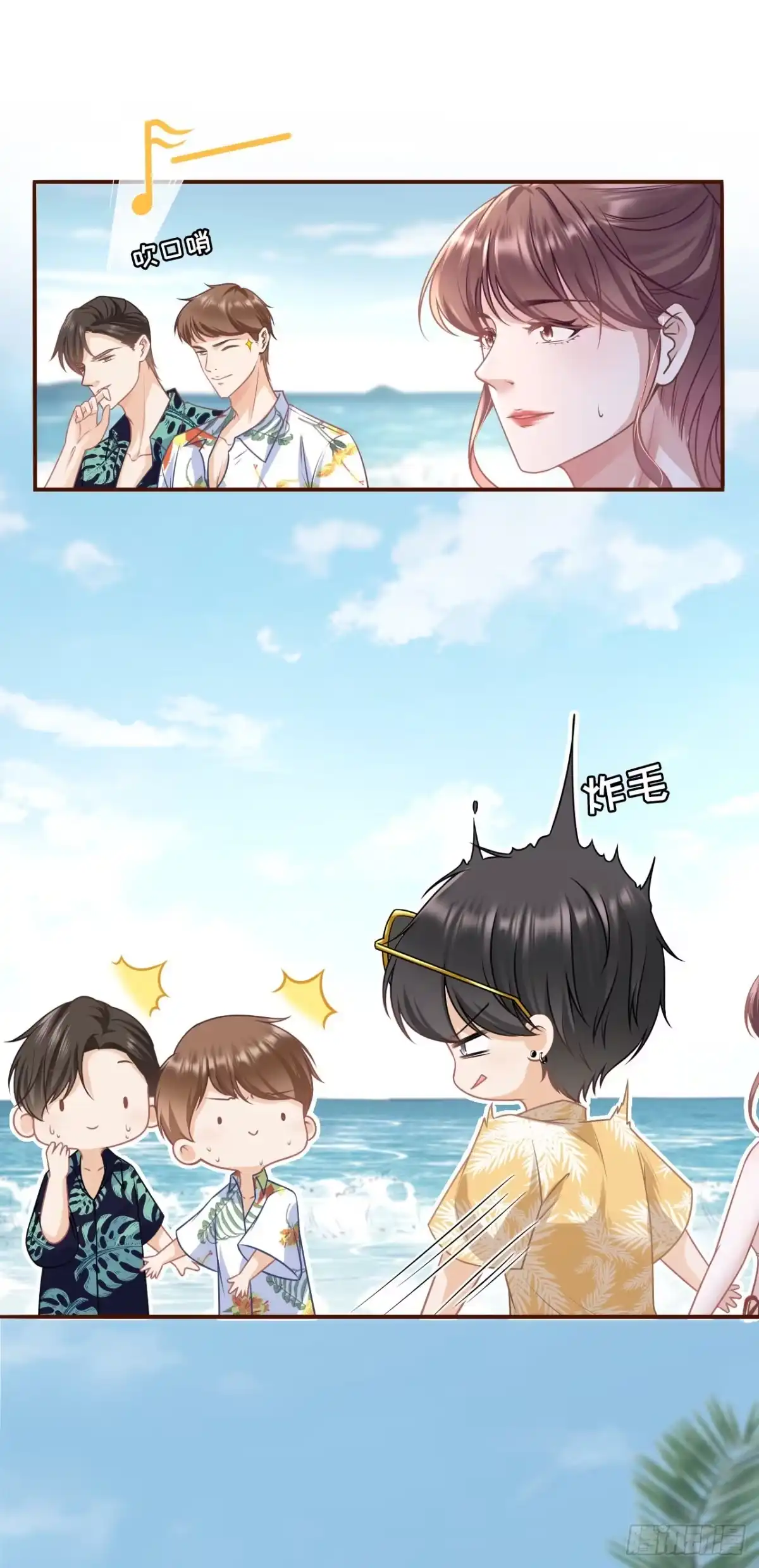 《女票芳龄30 》二人世界 第6页