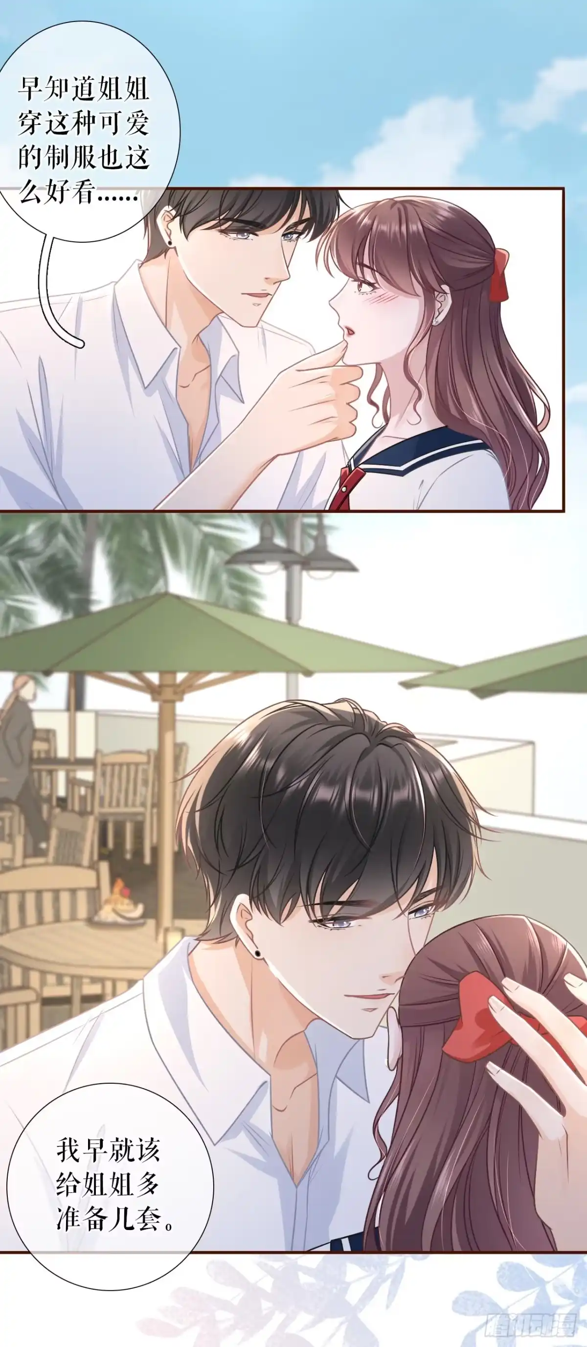 《女票芳龄30 》二人世界 第28页