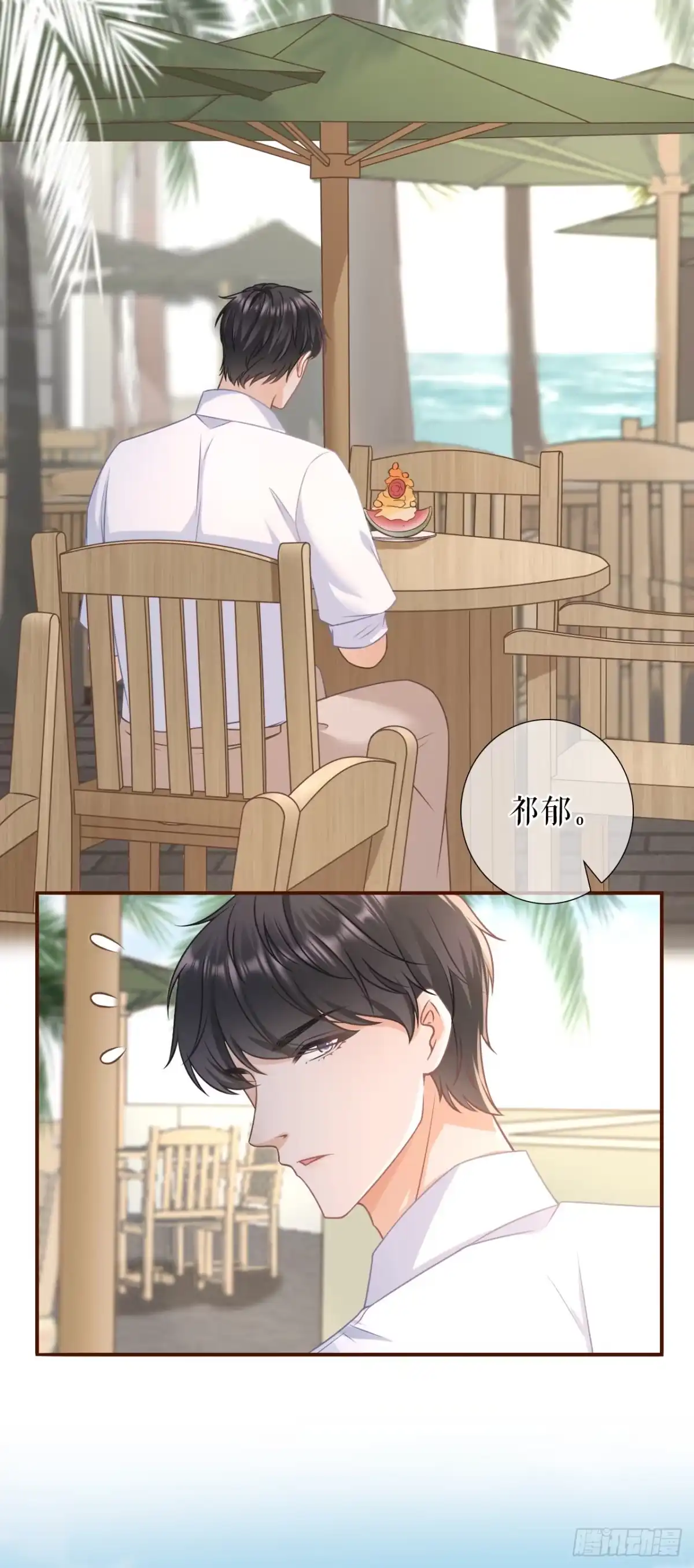 《女票芳龄30 》二人世界 第26页