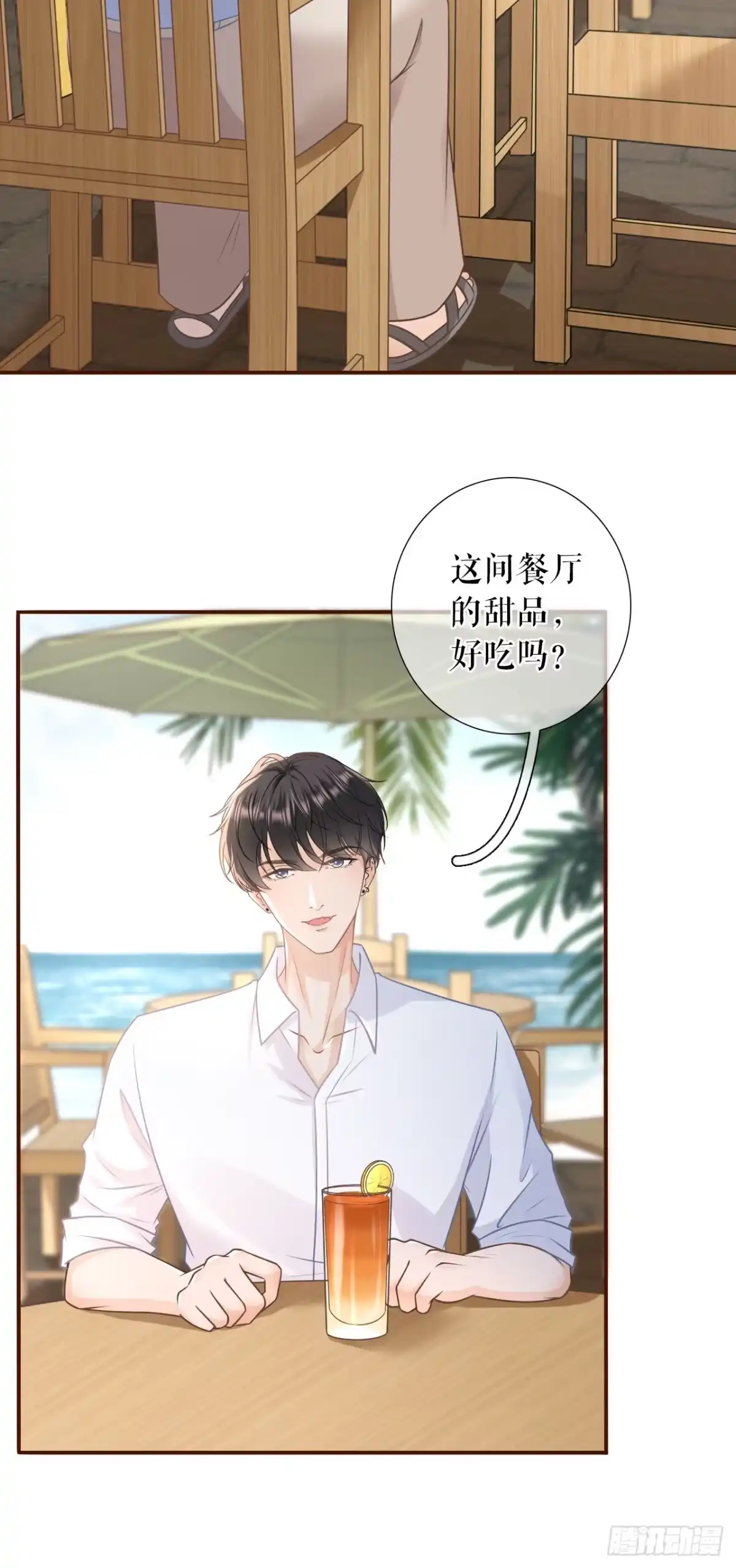 《女票芳龄30 》二人世界 第15页