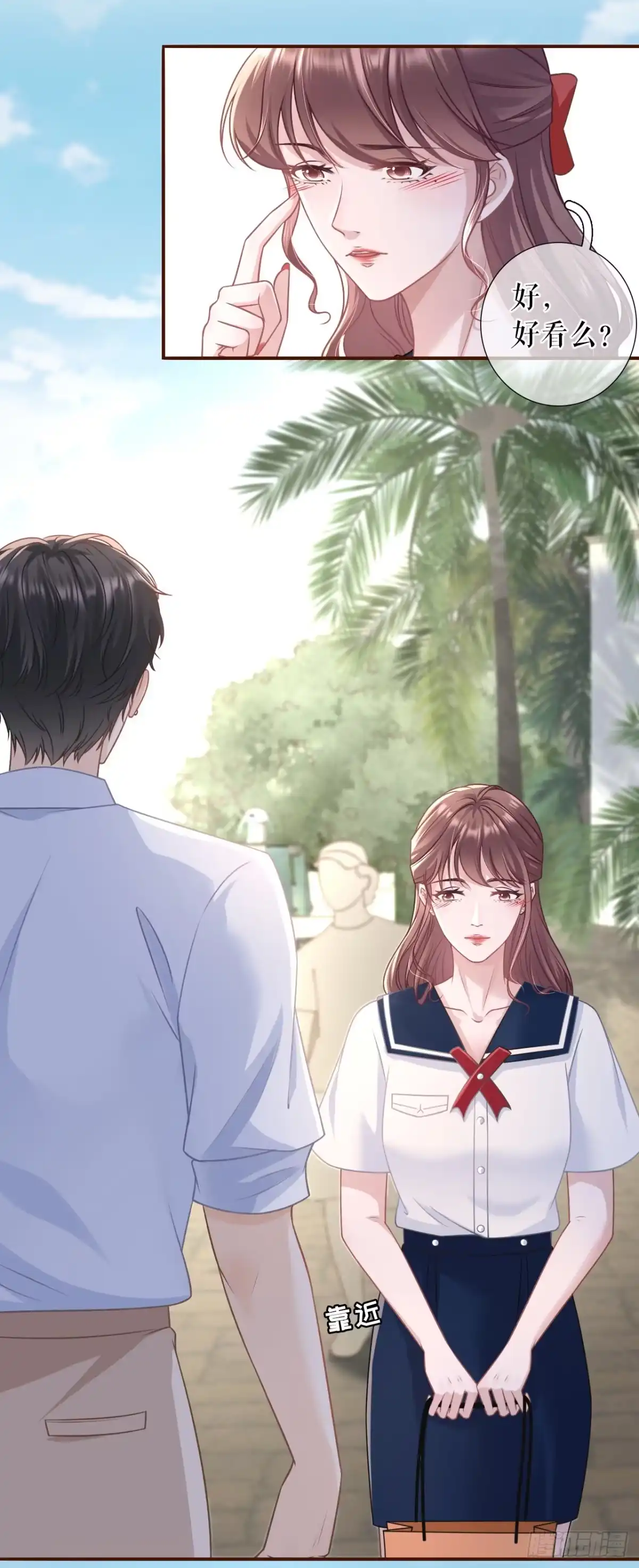 《女票芳龄30 》二人世界 第27页
