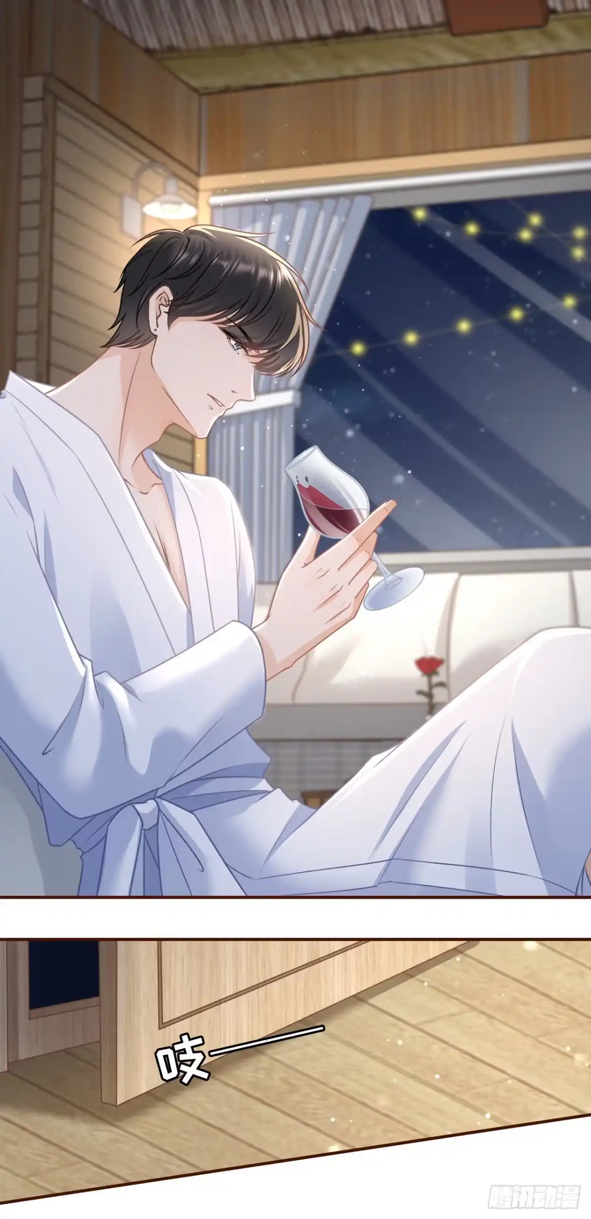 《女票芳龄30 》甜蜜的夜晚 第12页
