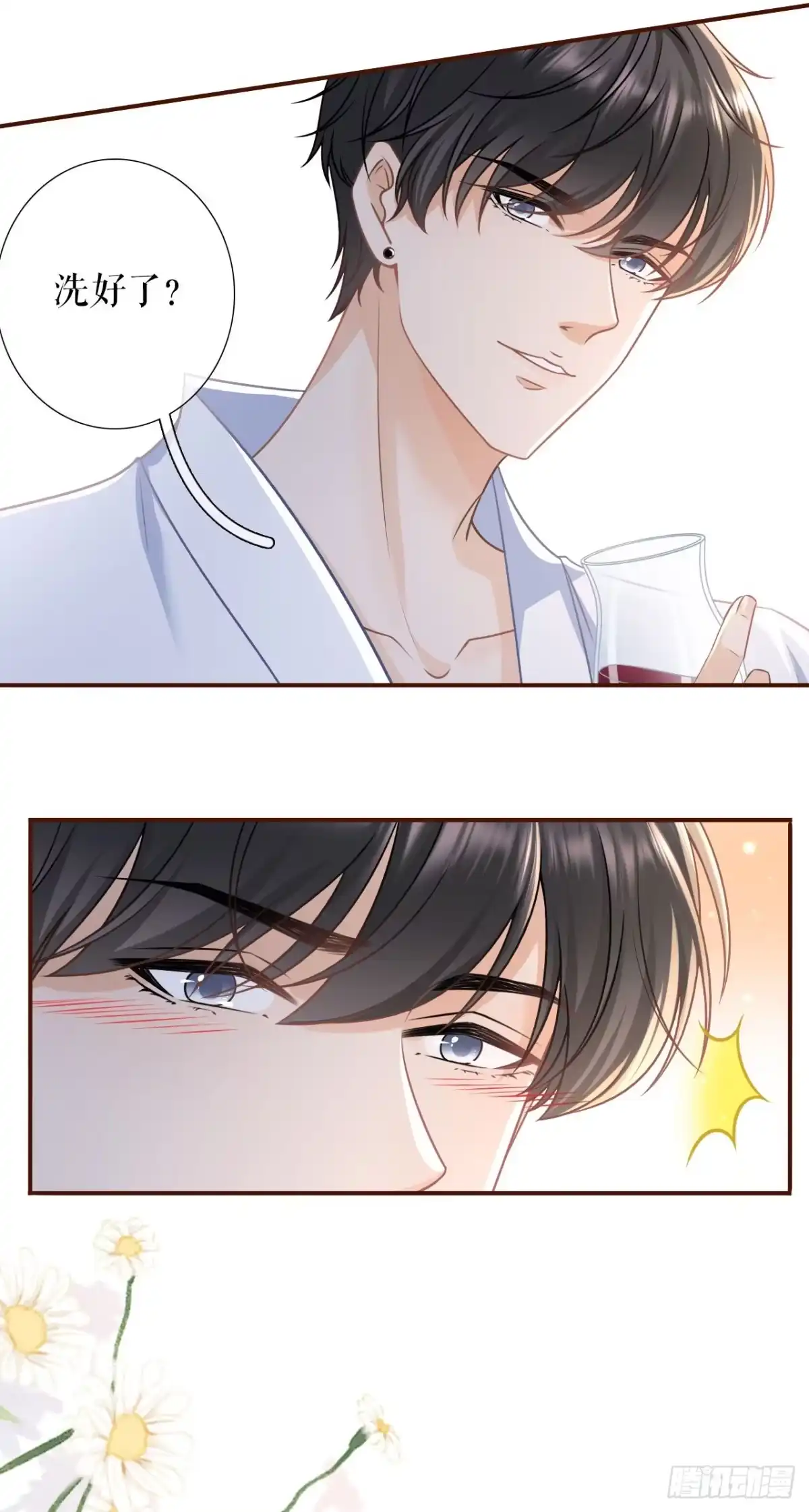 《女票芳龄30 》甜蜜的夜晚 第13页