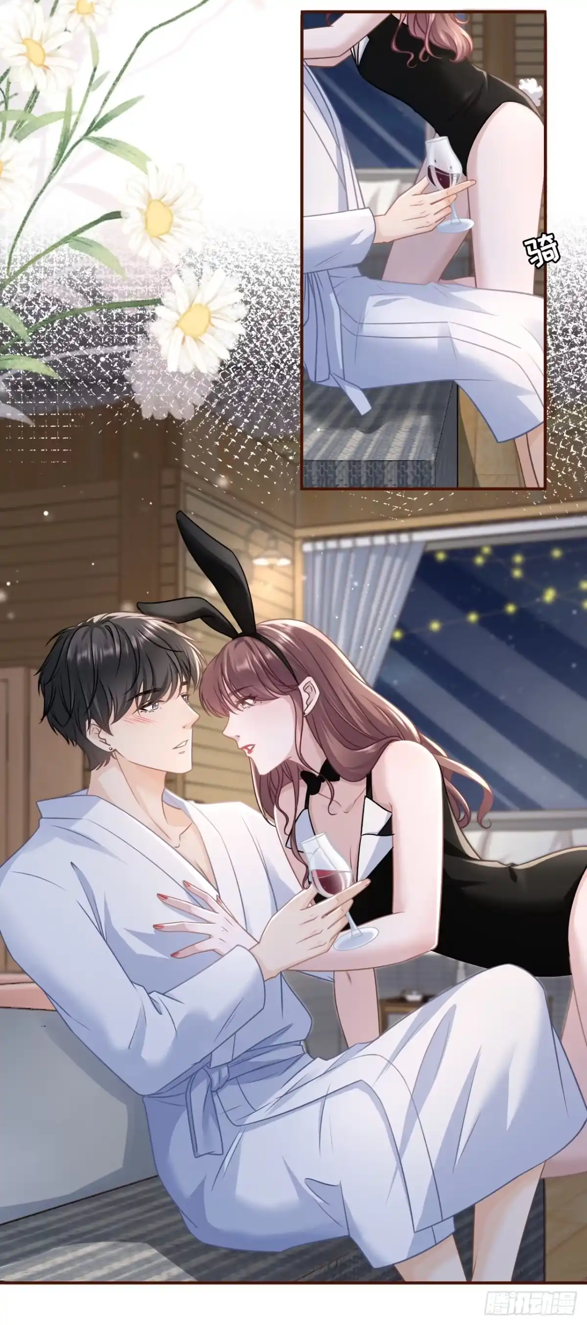 《女票芳龄30 》甜蜜的夜晚 第14页