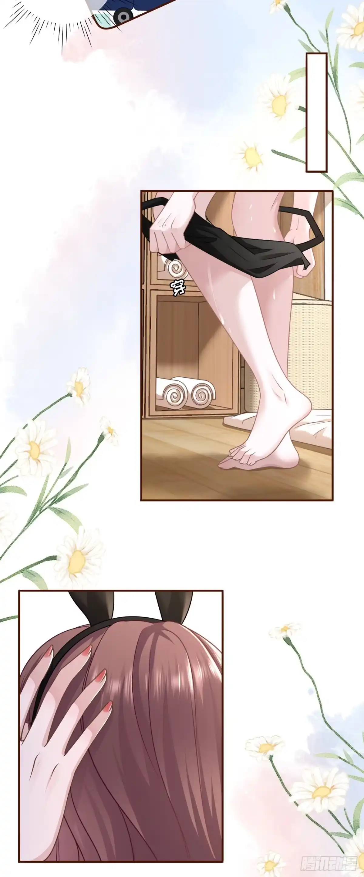 《女票芳龄30 》甜蜜的夜晚 第9页