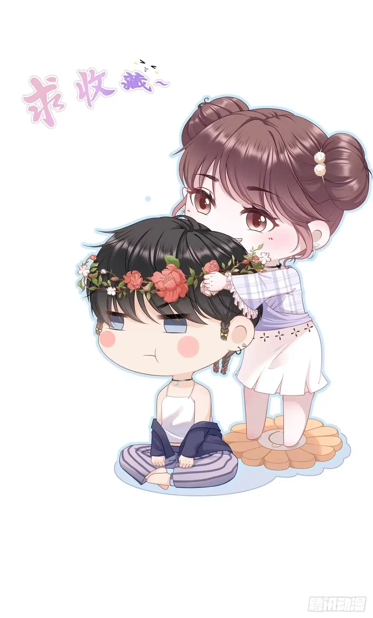 《女票芳龄30 》甜蜜的夜晚 第27页