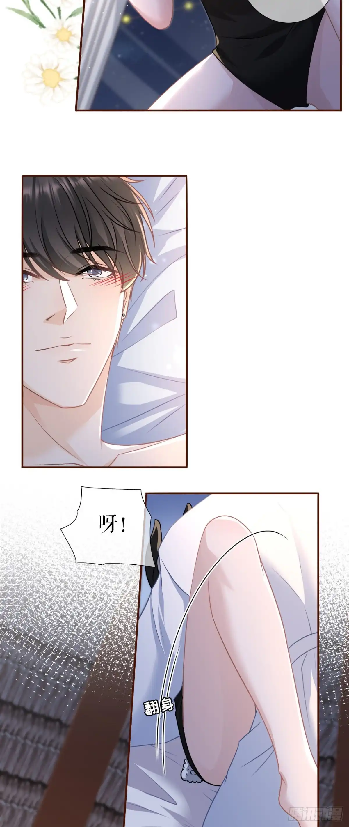 《女票芳龄30 》甜蜜的夜晚 第21页