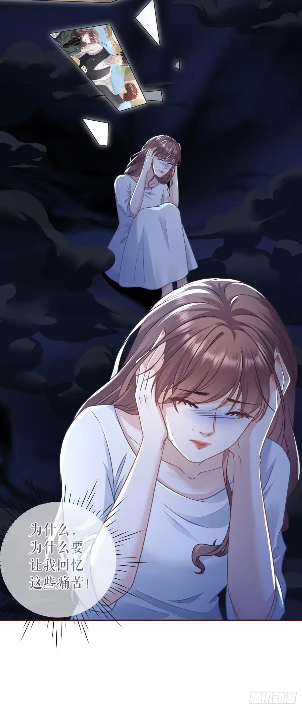 《女票芳龄30 》家人来电 第4页