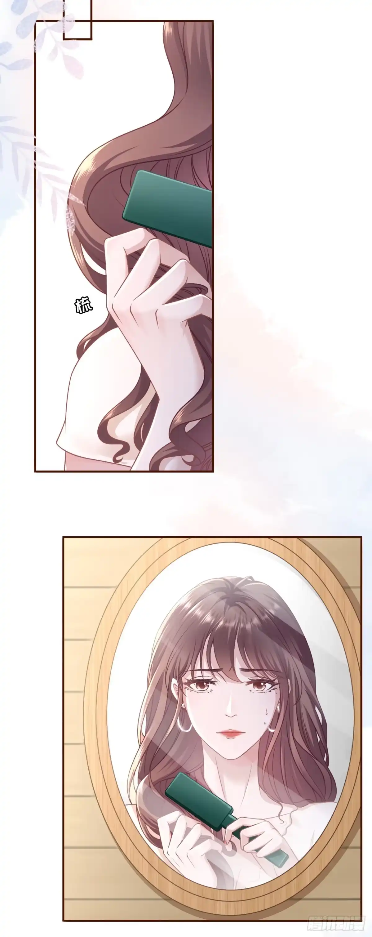 《女票芳龄30 》家人来电 第16页