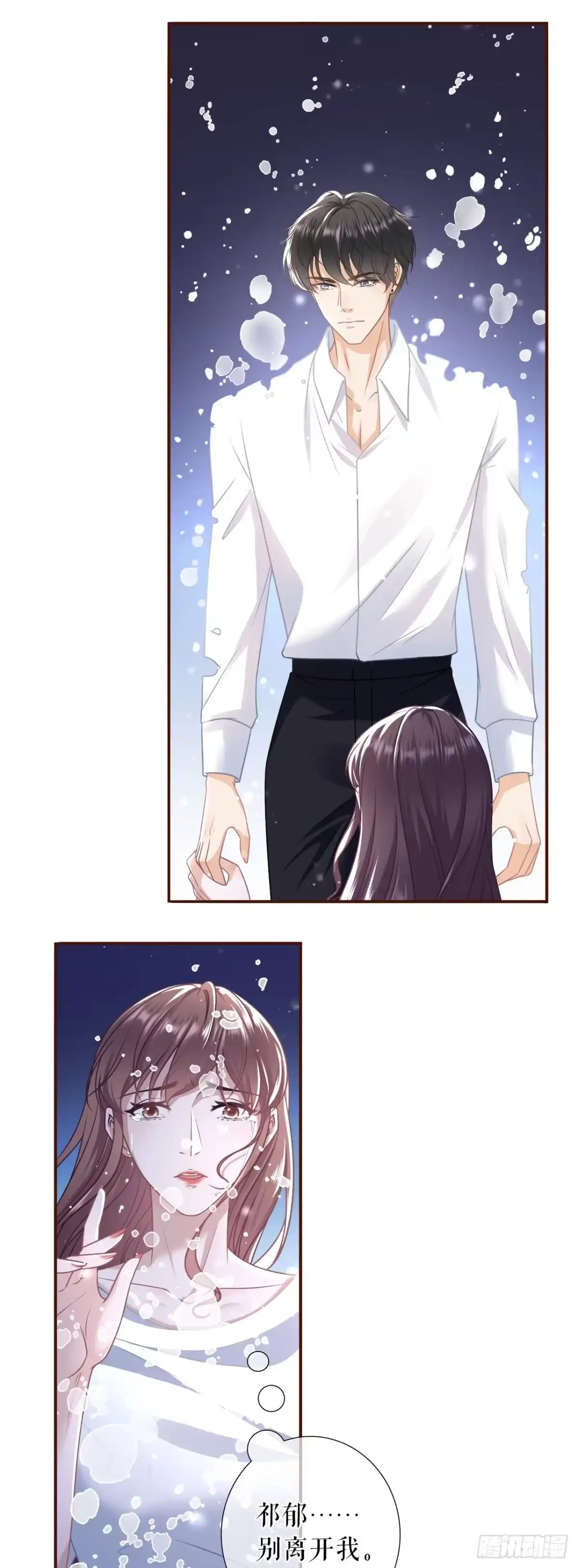 《女票芳龄30 》家人来电 第7页